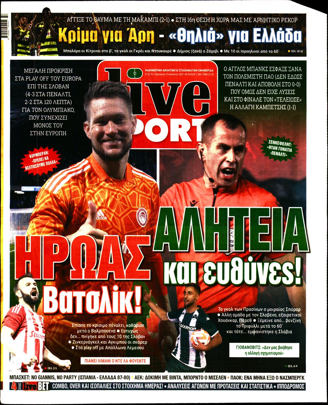 Εξώφυλο εφημερίδας LIVE SPORT Thu, 11 Aug 2022 21:00:00 GMT