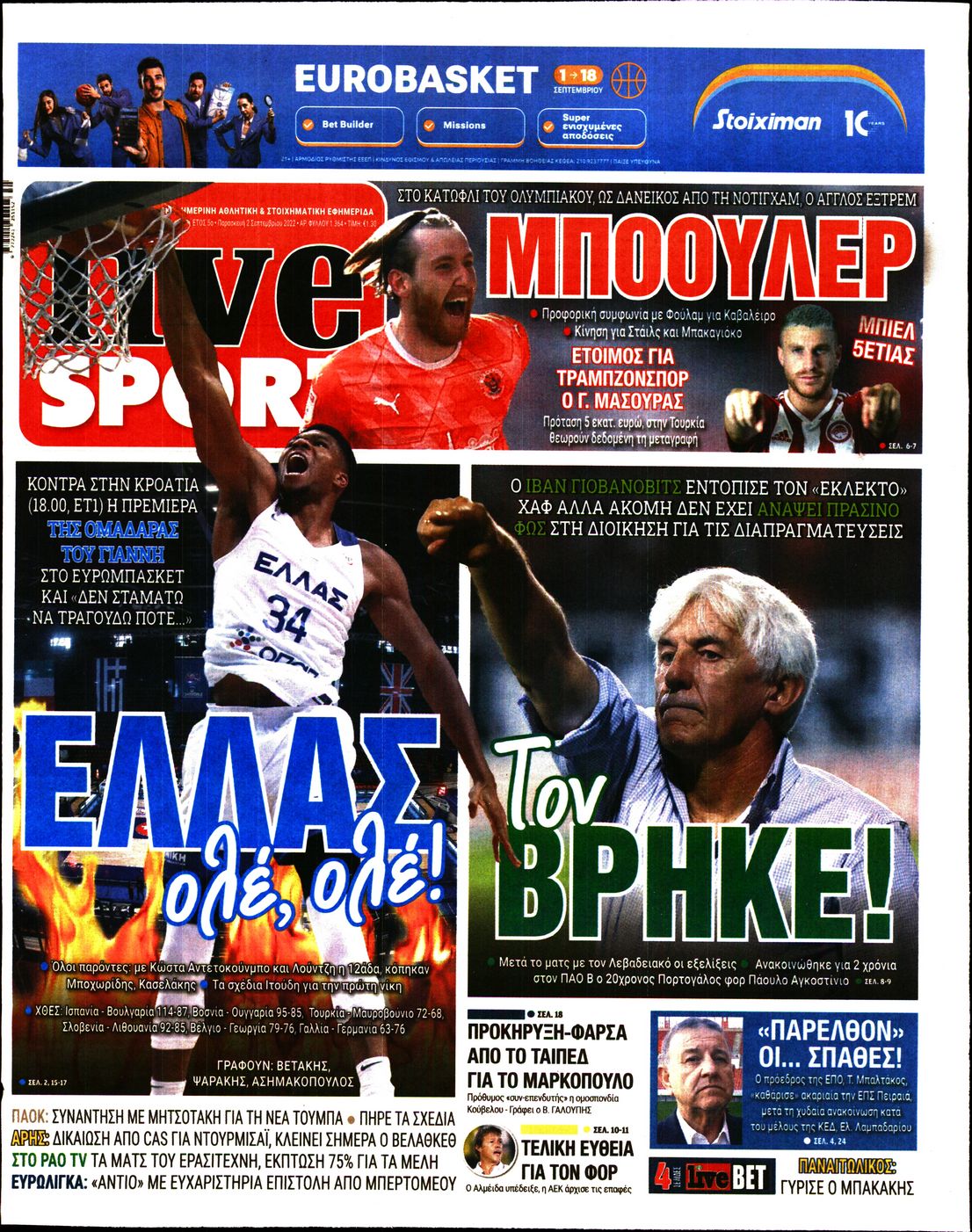 Εξώφυλο εφημερίδας LIVE SPORT Thu, 01 Sep 2022 21:00:00 GMT