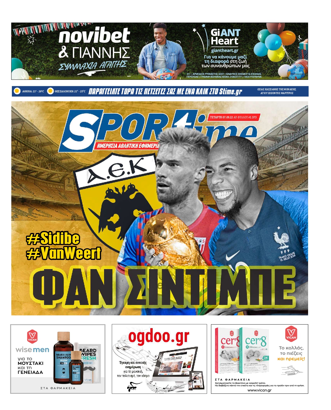 Εξώφυλο εφημερίδας SPORTIME 2022-09-07