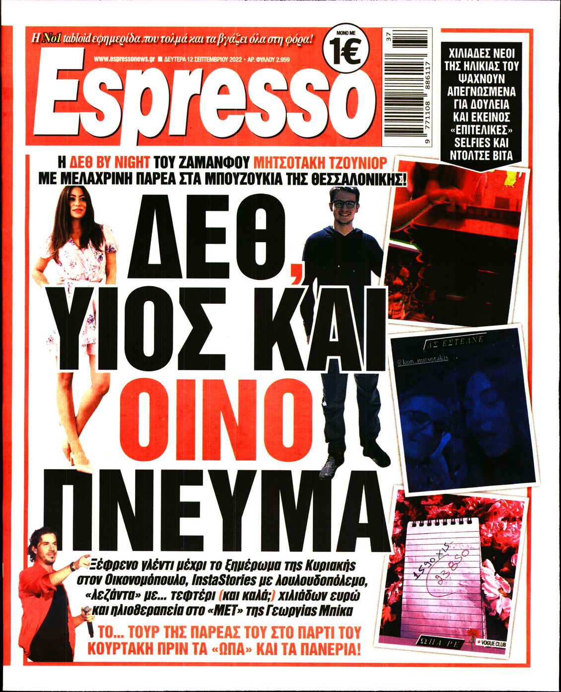 Εξώφυλο εφημερίδας ESPRESSO 2022-09-12