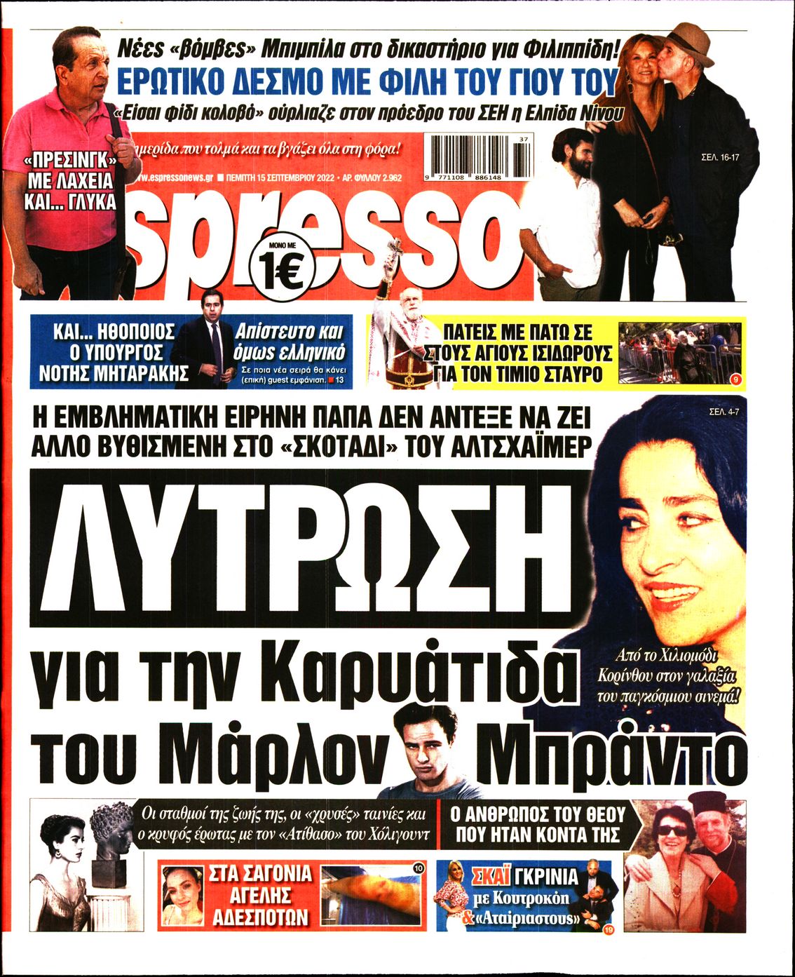 Εξώφυλο εφημερίδας ESPRESSO 2022-09-15