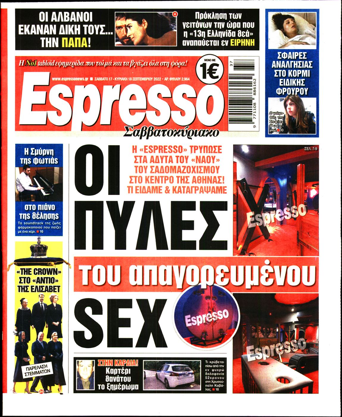 Εξώφυλο εφημερίδας ESPRESSO 2022-09-17