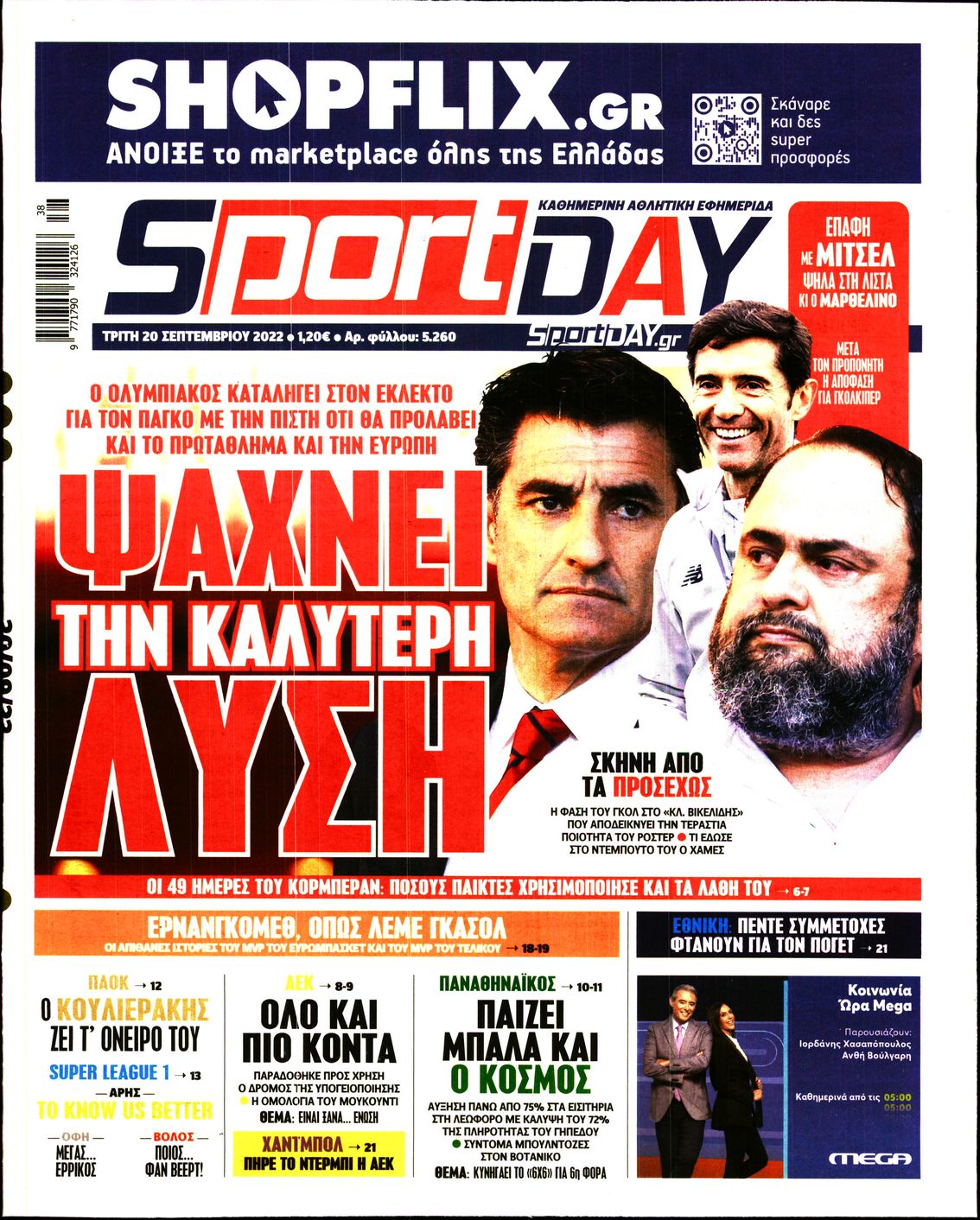 Εξώφυλο εφημερίδας SPORTDAY 2022-09-20