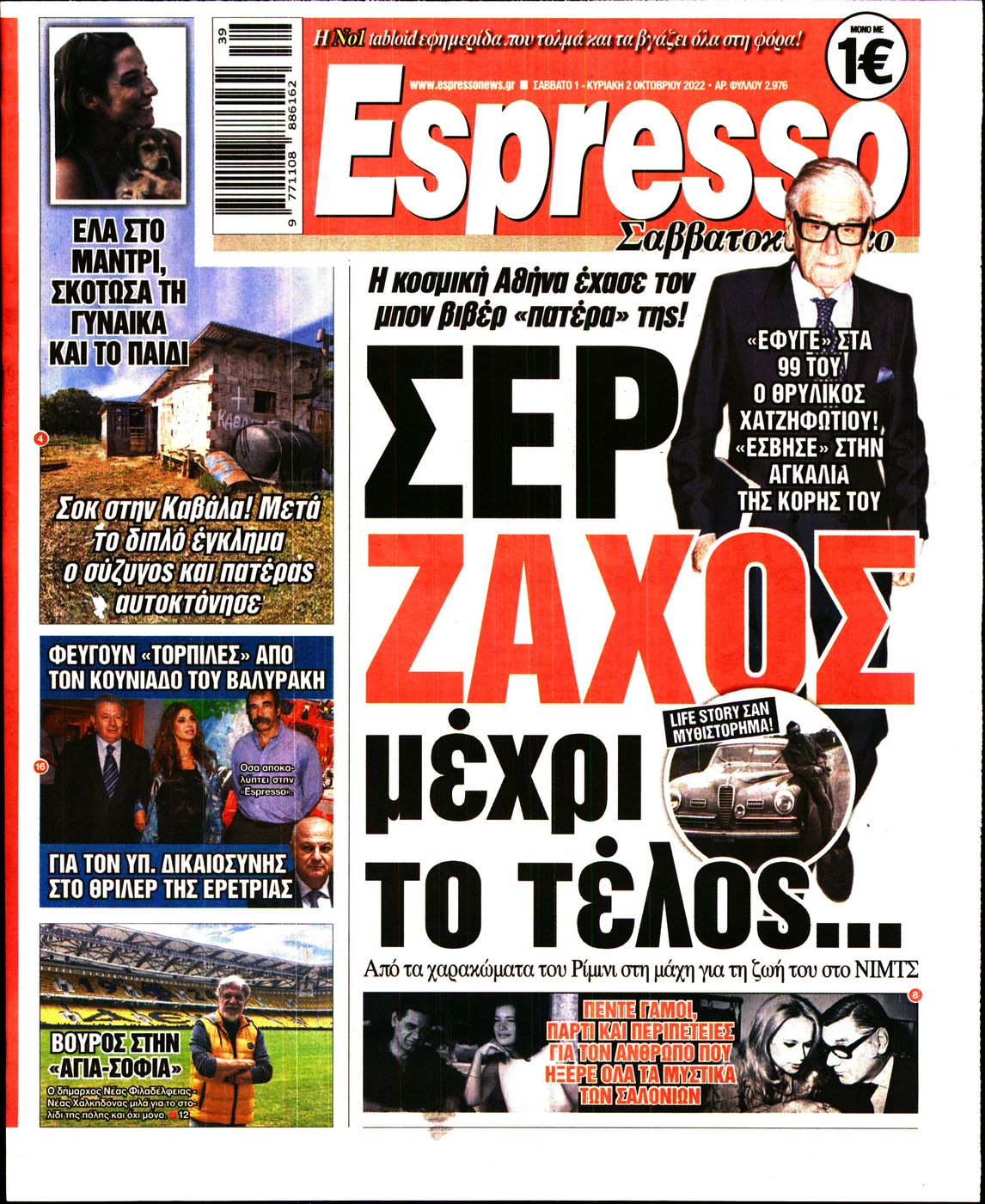 Εξώφυλο εφημερίδας ESPRESSO Fri, 30 Sep 2022 21:00:00 GMT