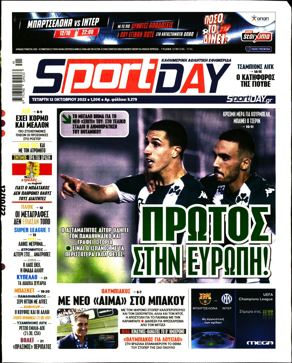 Εξώφυλο εφημερίδας SPORTDAY 2022-10-12