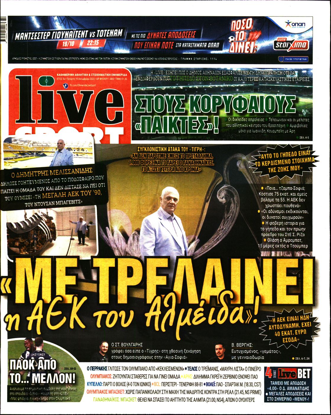 Εξώφυλο εφημερίδας LIVE SPORT Tue, 18 Oct 2022 21:00:00 GMT