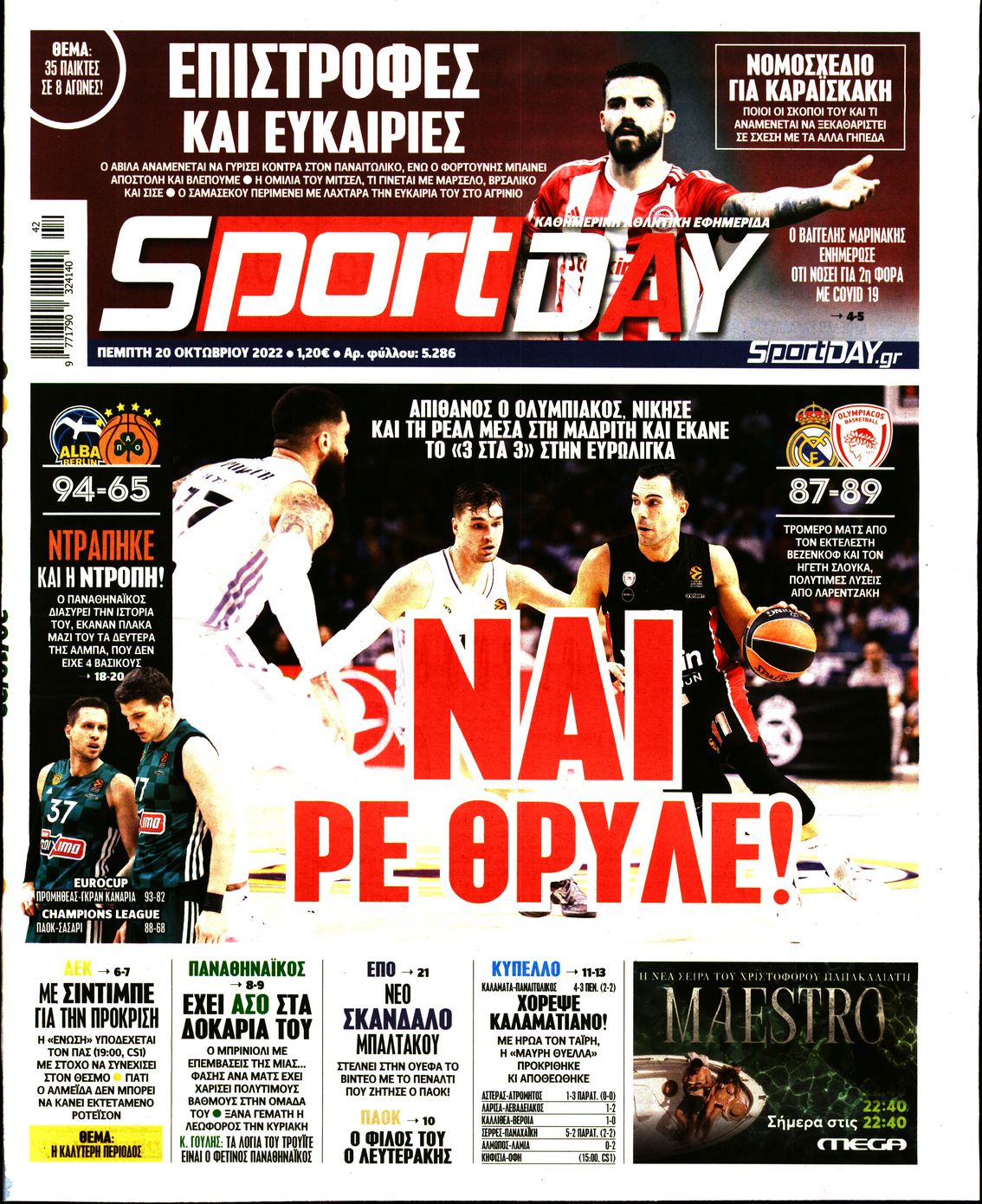 Εξώφυλο εφημερίδας SPORTDAY Wed, 19 Oct 2022 21:00:00 GMT