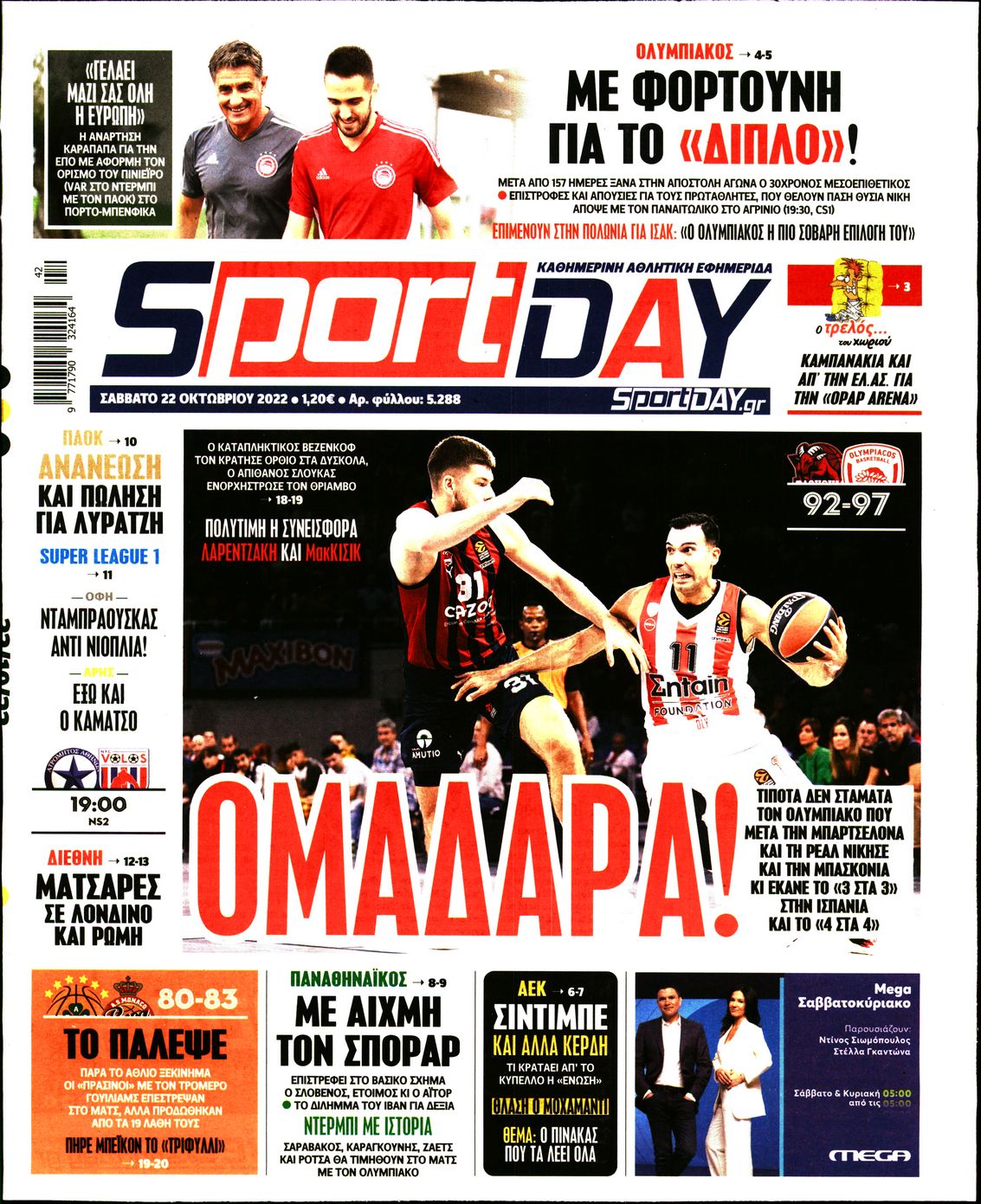 Εξώφυλο εφημερίδας SPORTDAY Fri, 21 Oct 2022 21:00:00 GMT