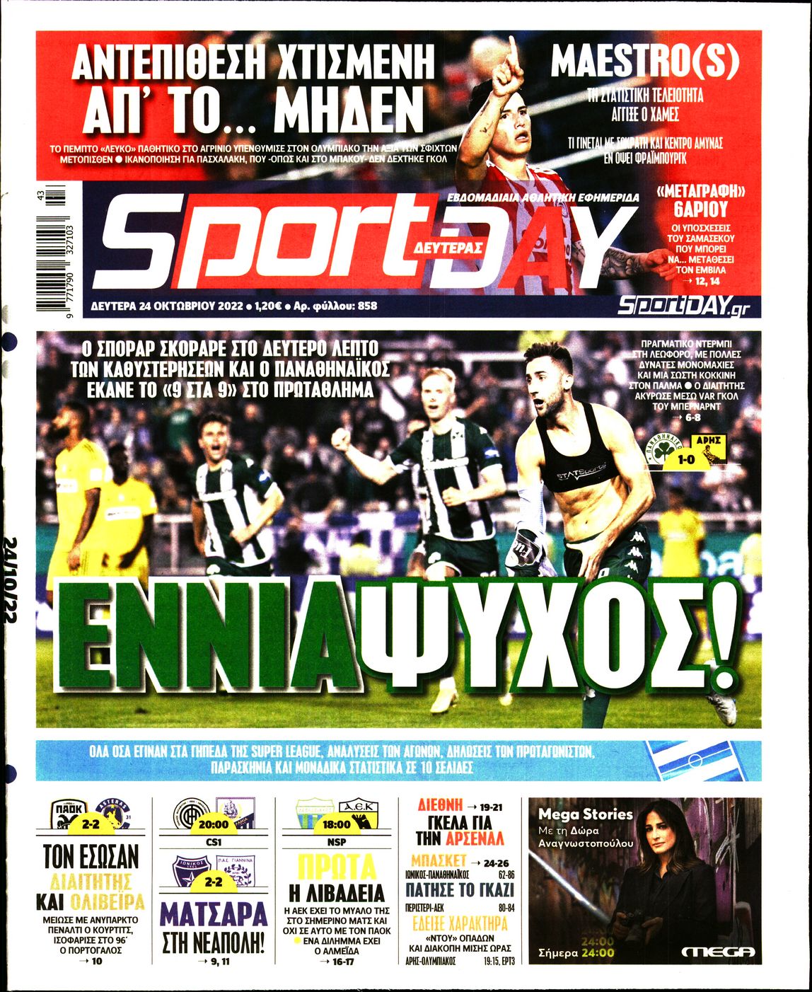 Εξώφυλο εφημερίδας SPORTDAY 2022-10-24