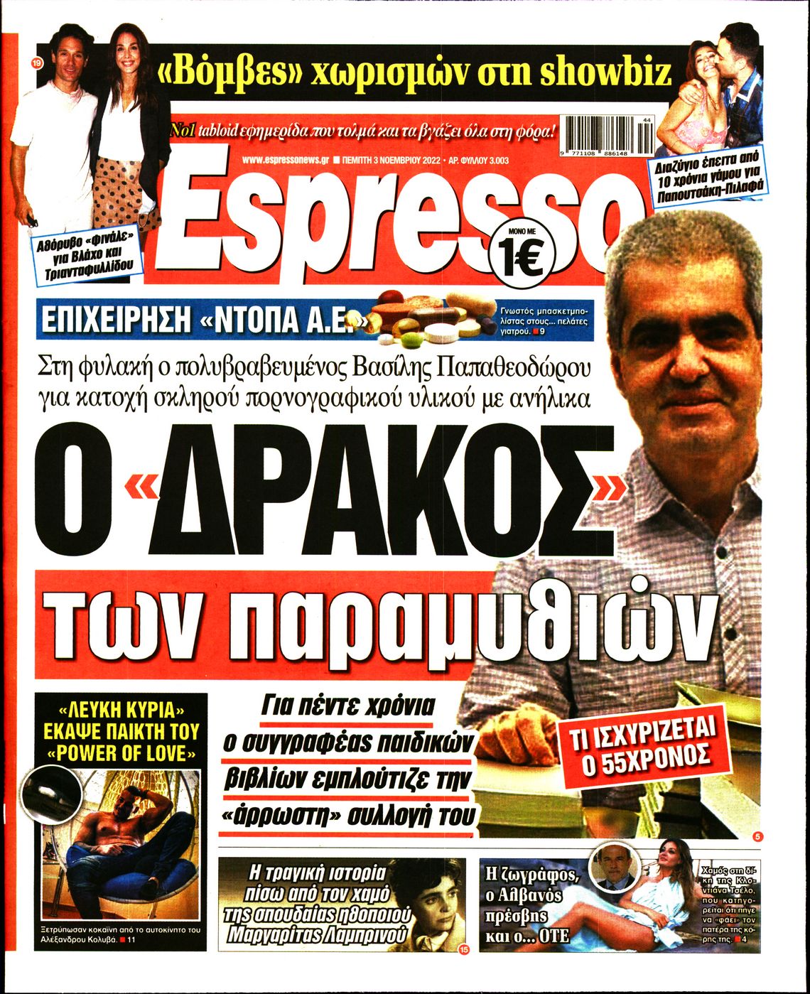 Εξώφυλο εφημερίδας ESPRESSO 2022-11-03