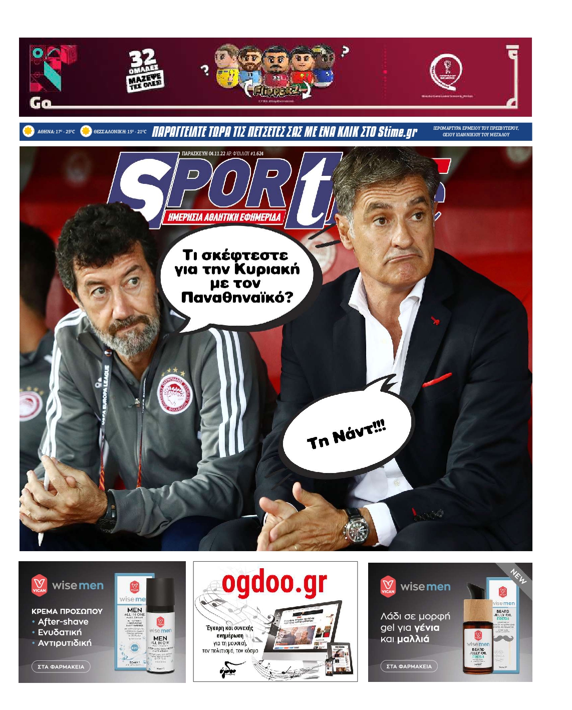 Εξώφυλο εφημερίδας SPORTIME 2022-11-04