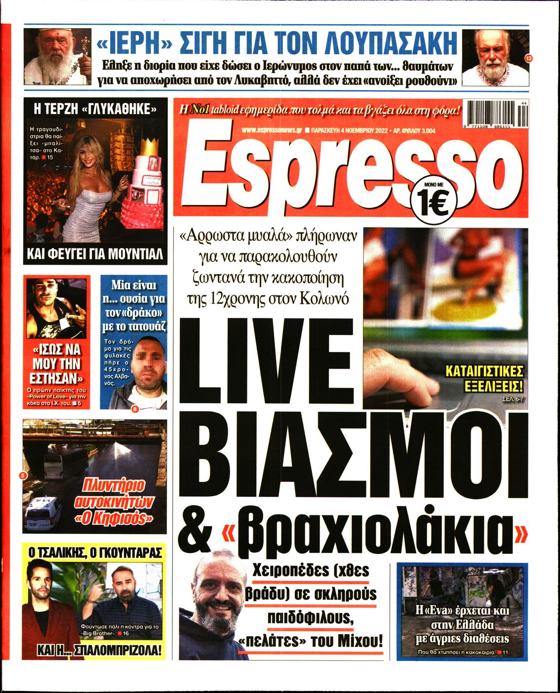Εξώφυλο εφημερίδας ESPRESSO 2022-11-04