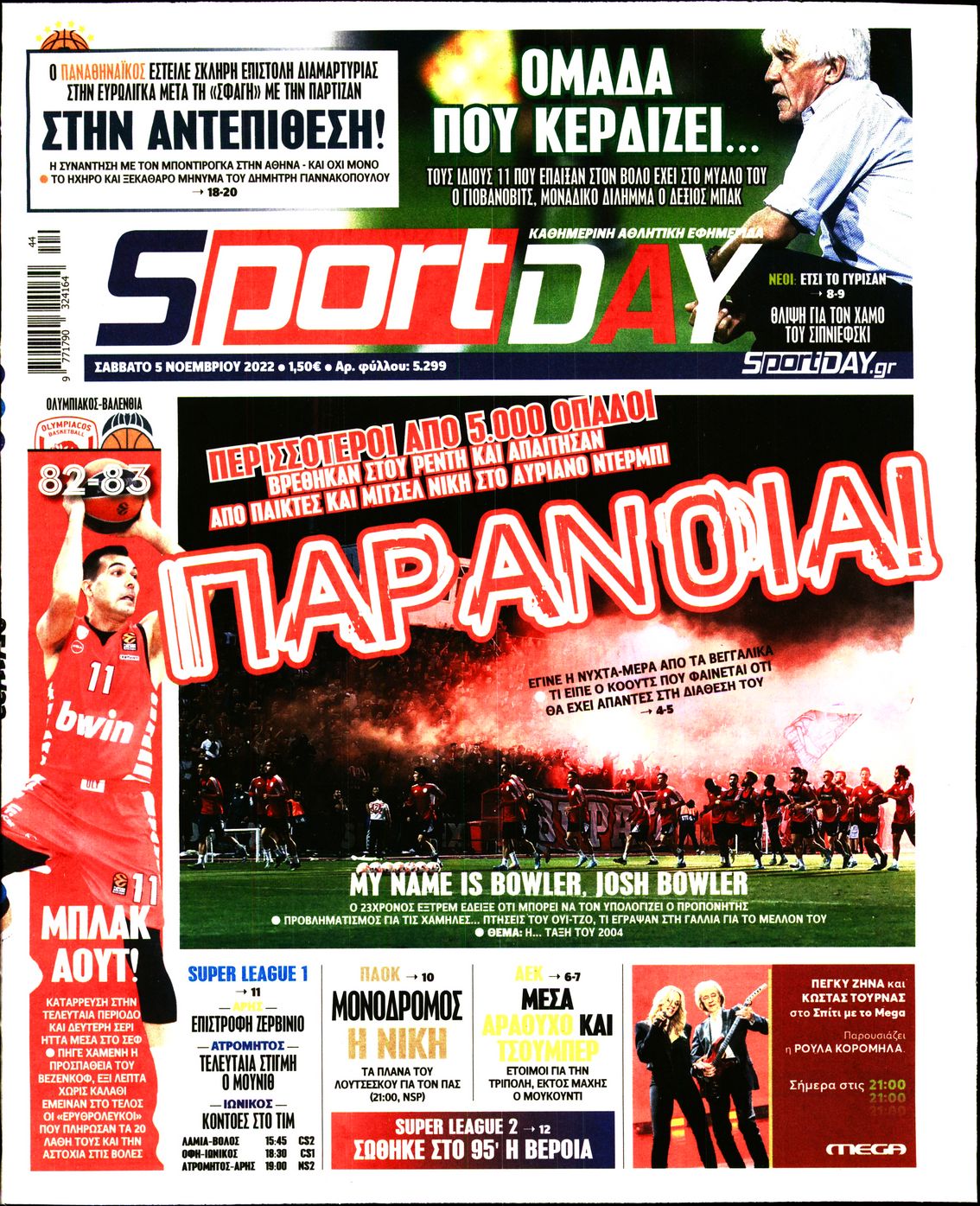 Εξώφυλο εφημερίδας SPORTDAY 2022-11-05