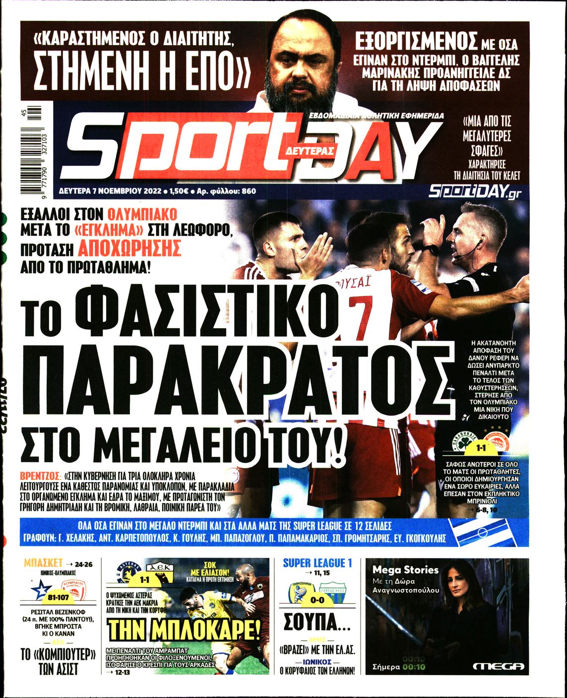 Εξώφυλο εφημερίδας SPORTDAY 2022-11-07