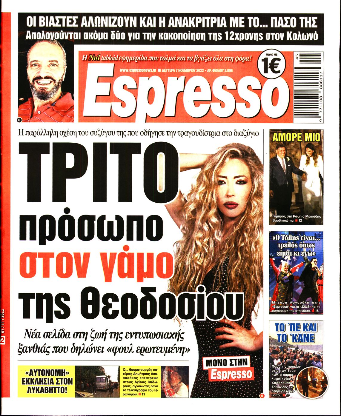 Εξώφυλο εφημερίδας ESPRESSO 2022-11-07