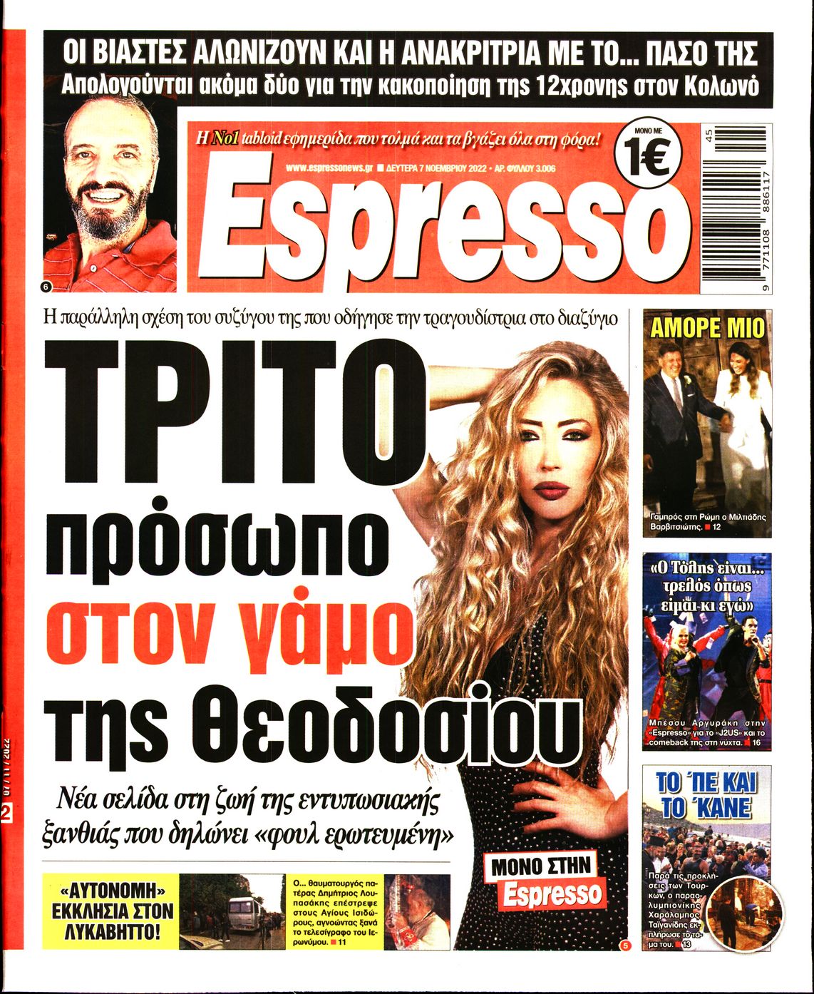 Εξώφυλο εφημερίδας ESPRESSO Sun, 06 Nov 2022 22:00:00 GMT