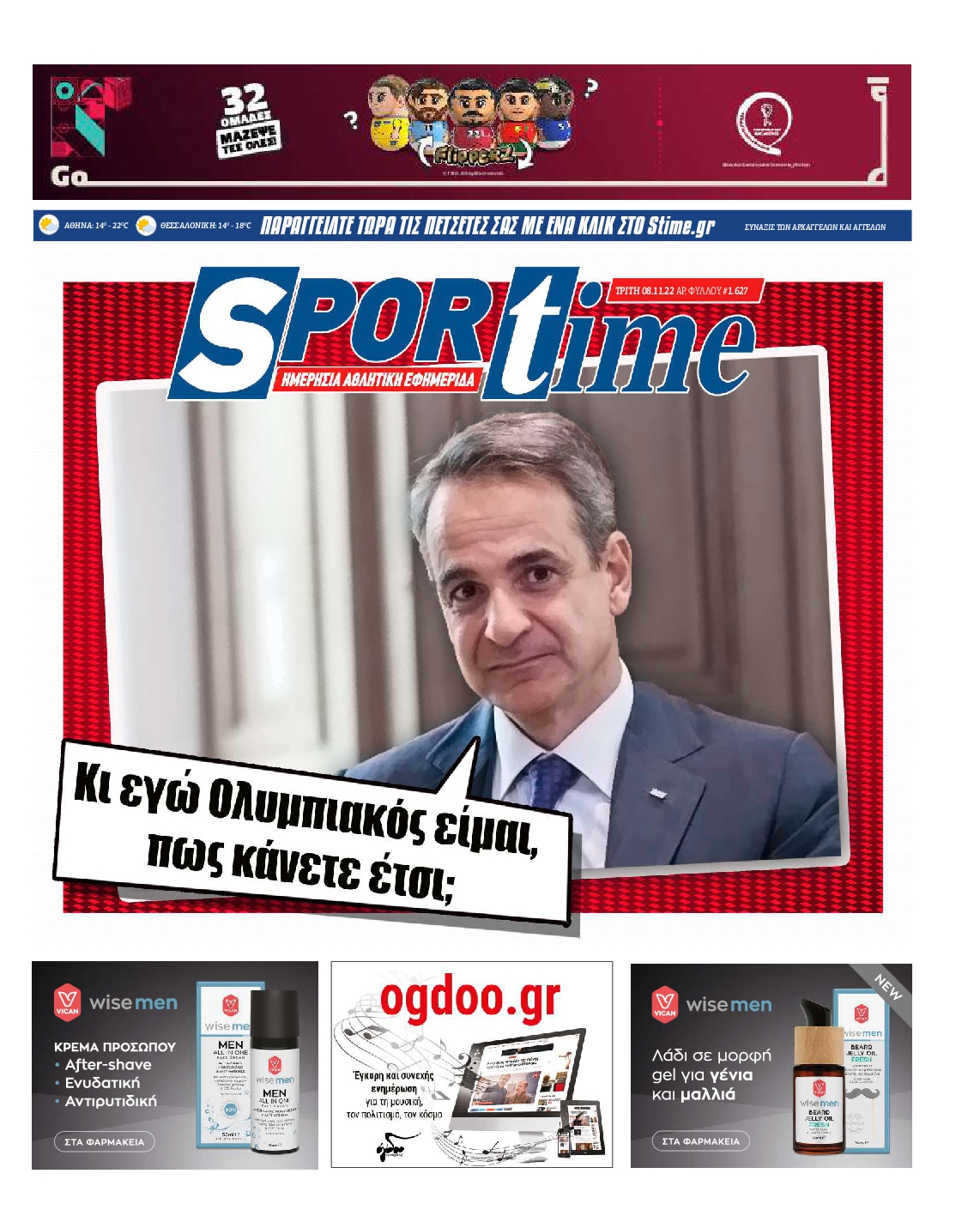 Εξώφυλο εφημερίδας SPORTIME 2022-11-08