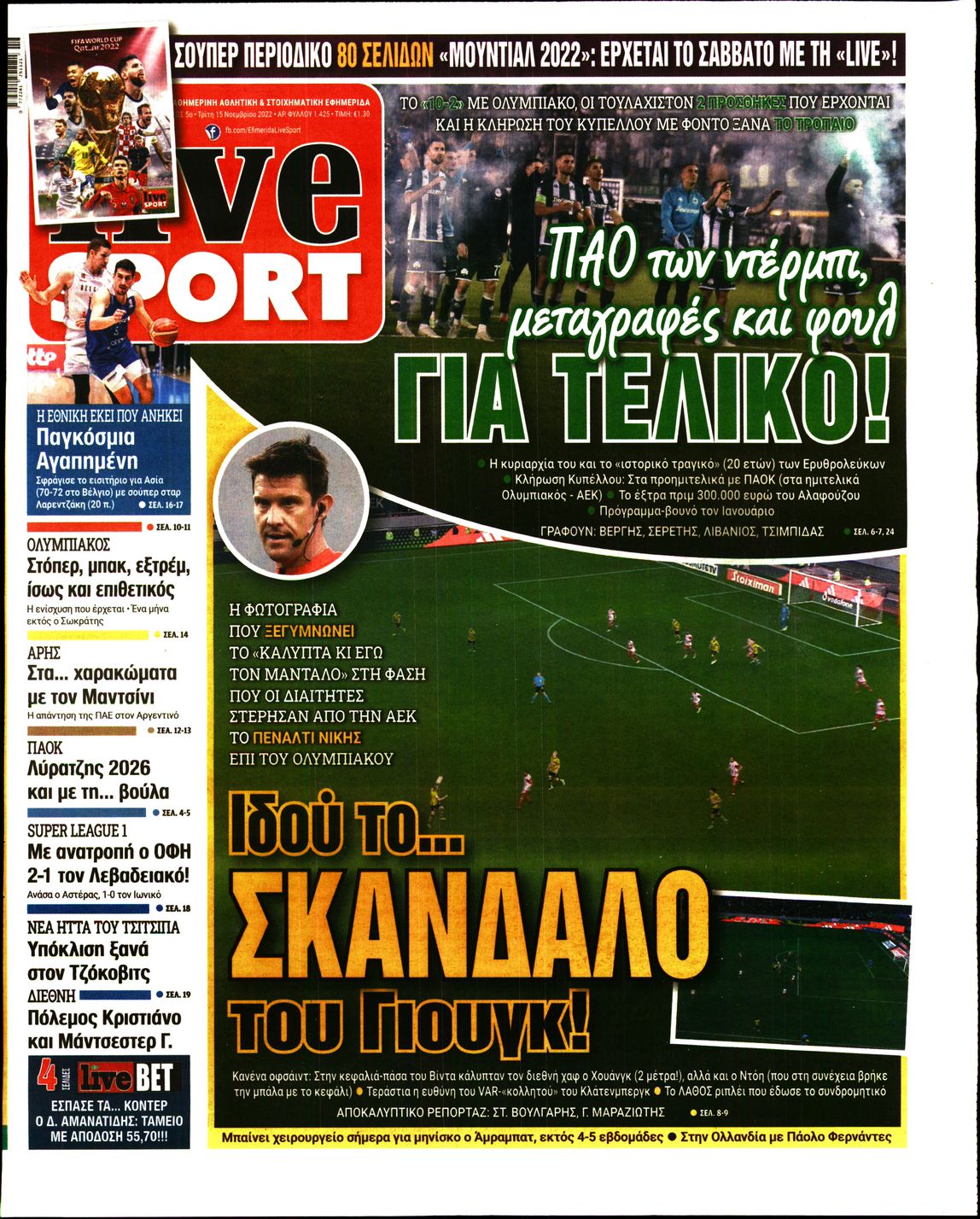 Εξώφυλο εφημερίδας LIVE SPORT 2022-11-15