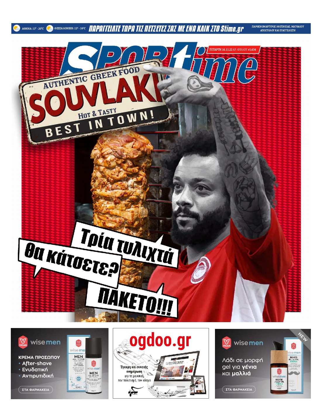 Εξώφυλο εφημερίδας SPORTIME 2022-11-16