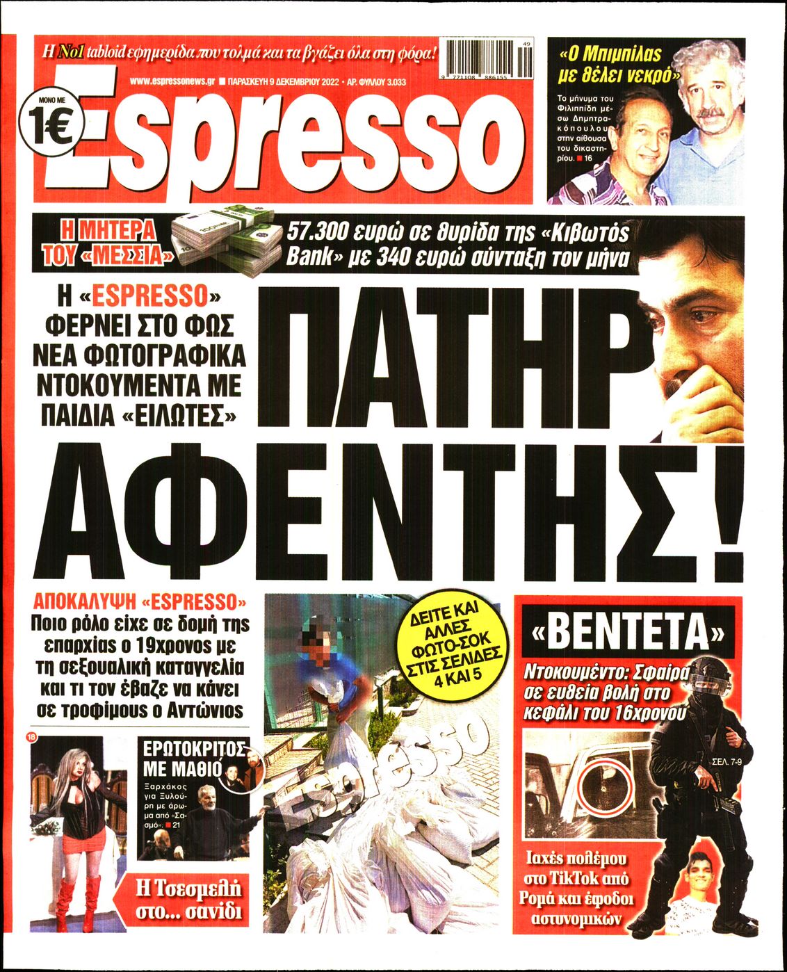 Εξώφυλο εφημερίδας ESPRESSO 2022-12-09