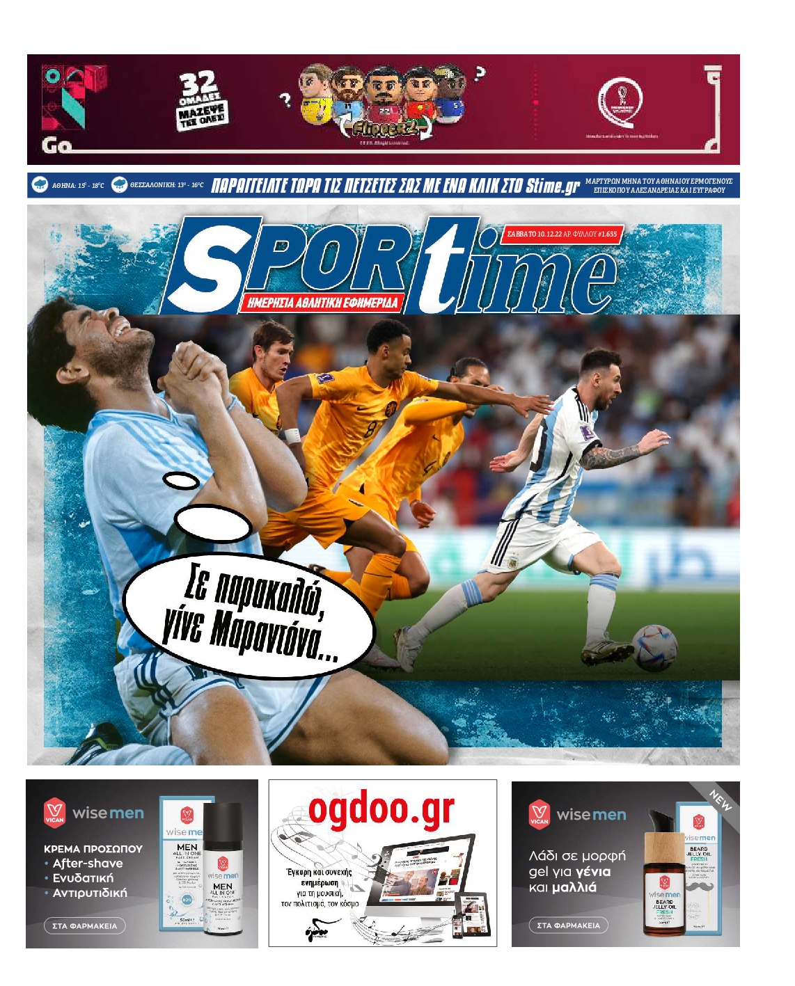 Εξώφυλο εφημερίδας SPORTIME 2022-12-10