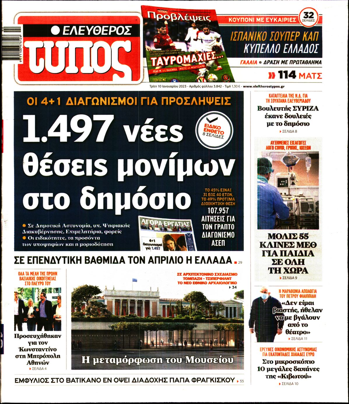 Εξώφυλο εφημερίδας ΕΛΕΥΘΕΡΟΣ ΤΥΠΟΣ Mon, 09 Jan 2023 22:00:00 GMT