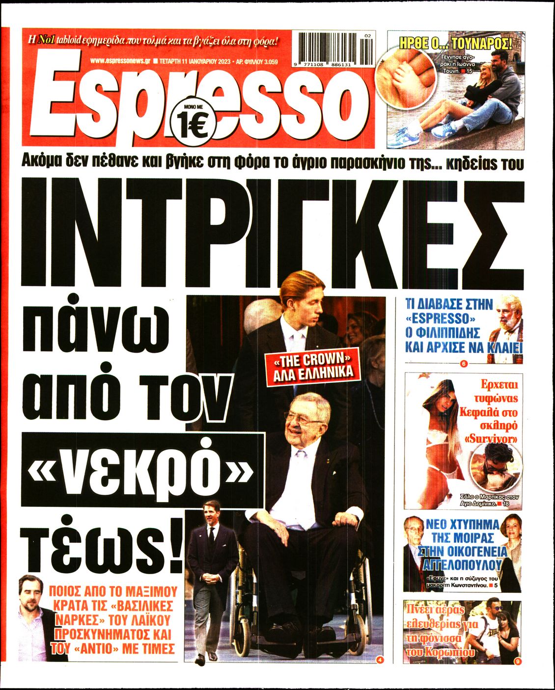 Εξώφυλο εφημερίδας ESPRESSO 2023-01-11