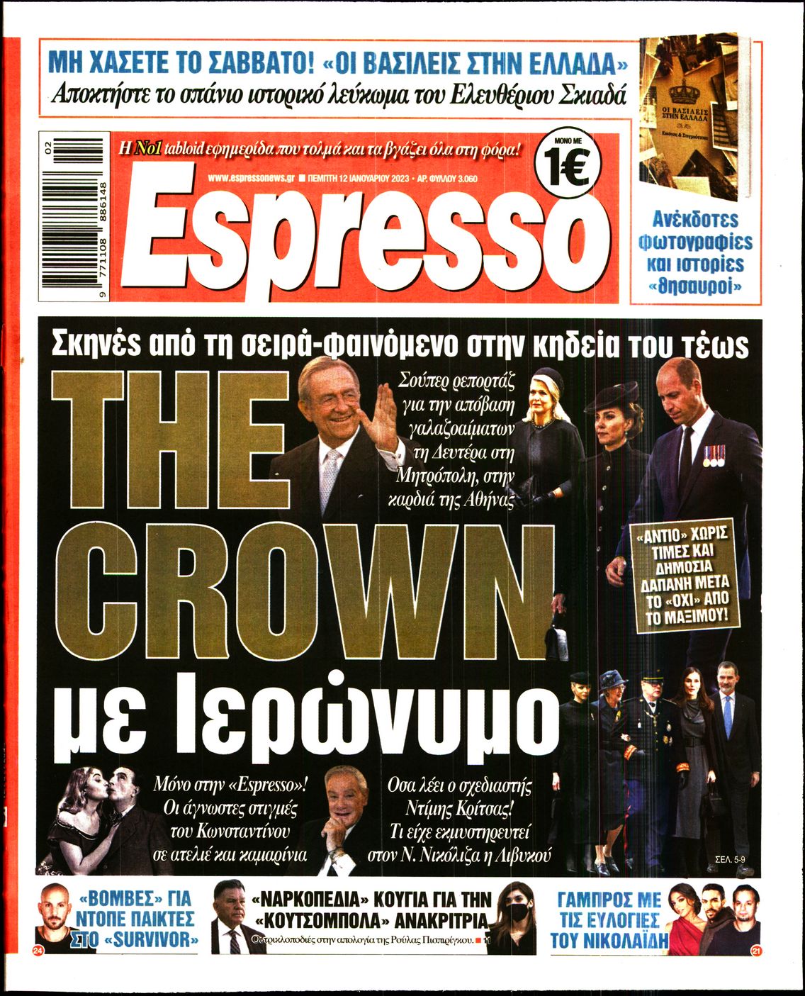 Εξώφυλο εφημερίδας ESPRESSO 2023-01-12