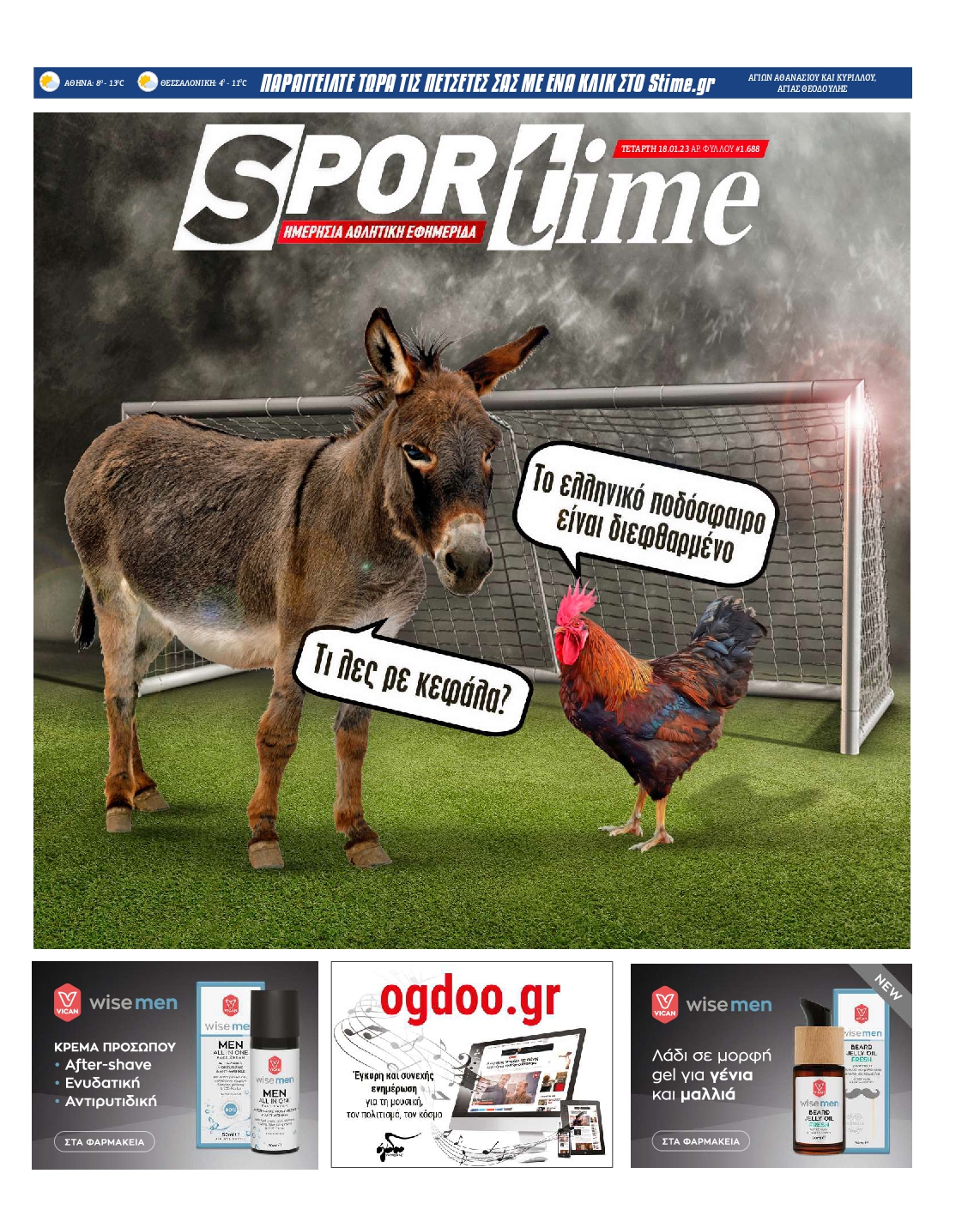 Εξώφυλο εφημερίδας SPORTIME 2023-01-18