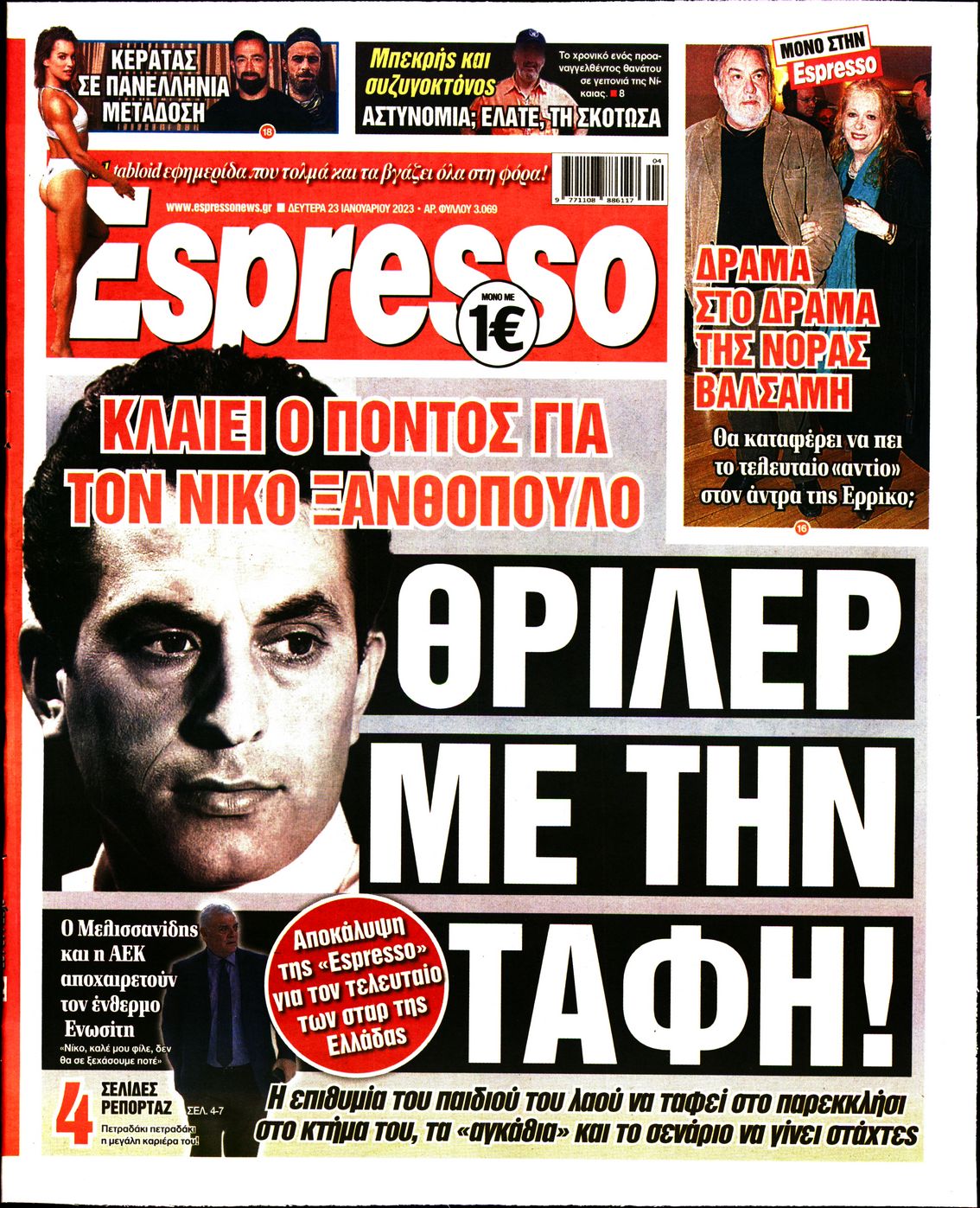 Εξώφυλο εφημερίδας ESPRESSO 2023-01-23