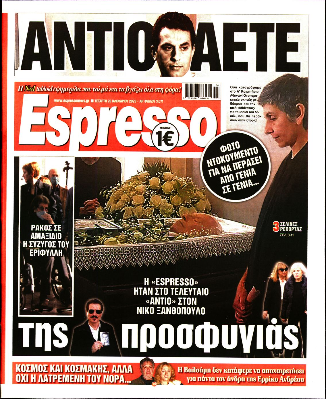 Εξώφυλο εφημερίδας ESPRESSO 2023-01-25