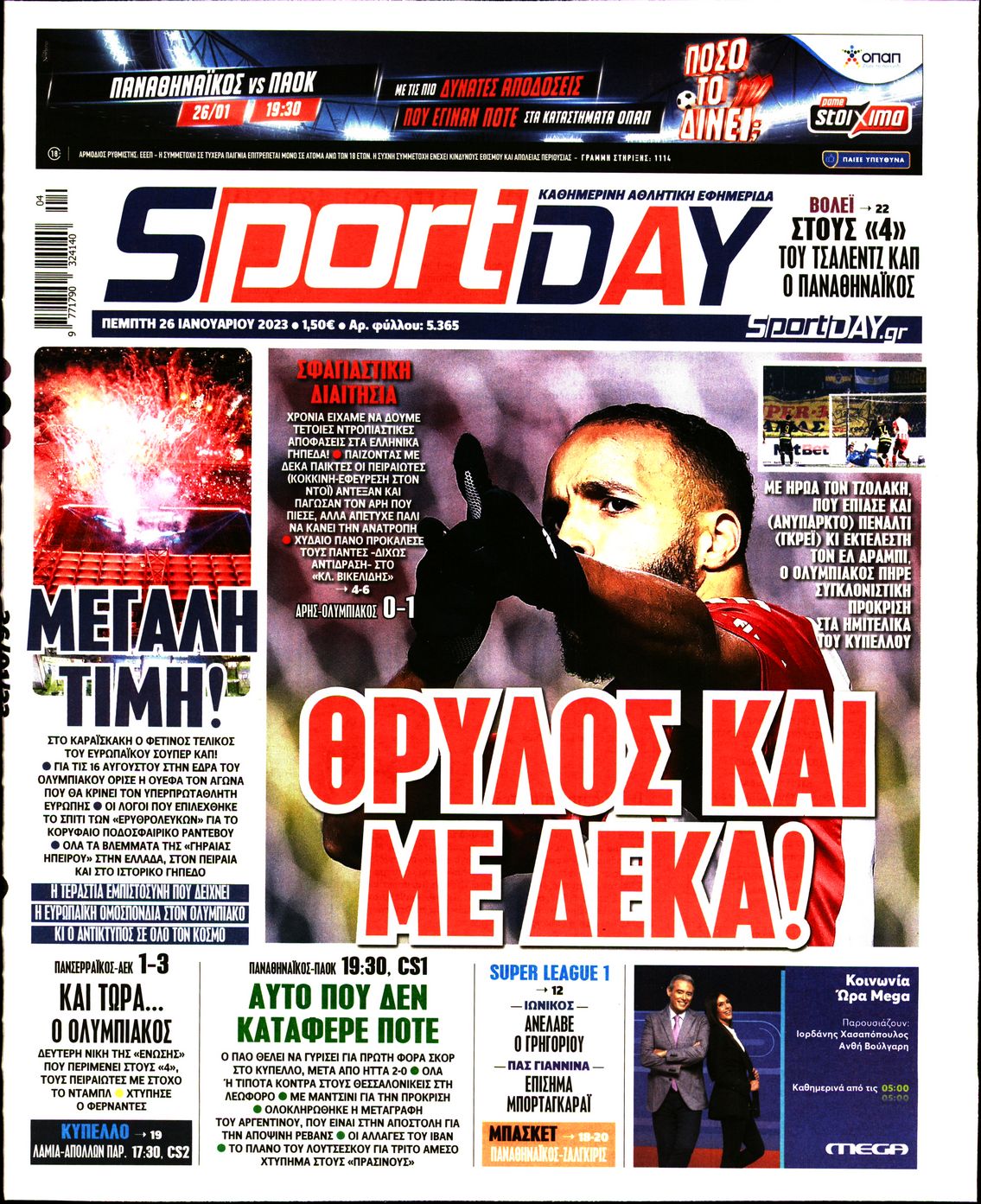 Εξώφυλο εφημερίδας SPORTDAY 2023-01-26