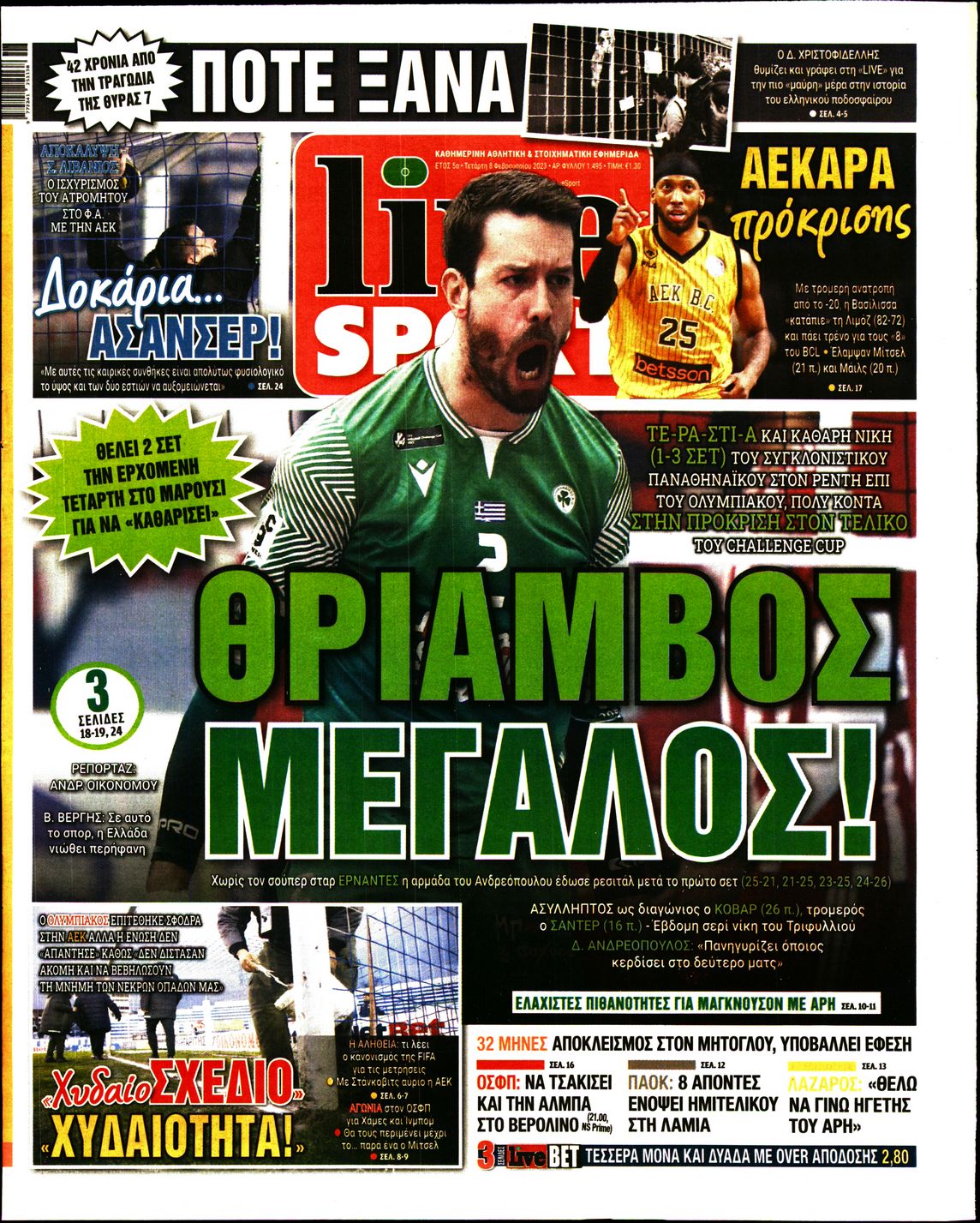 Εξώφυλο εφημερίδας LIVE SPORT Tue, 07 Feb 2023 22:00:00 GMT