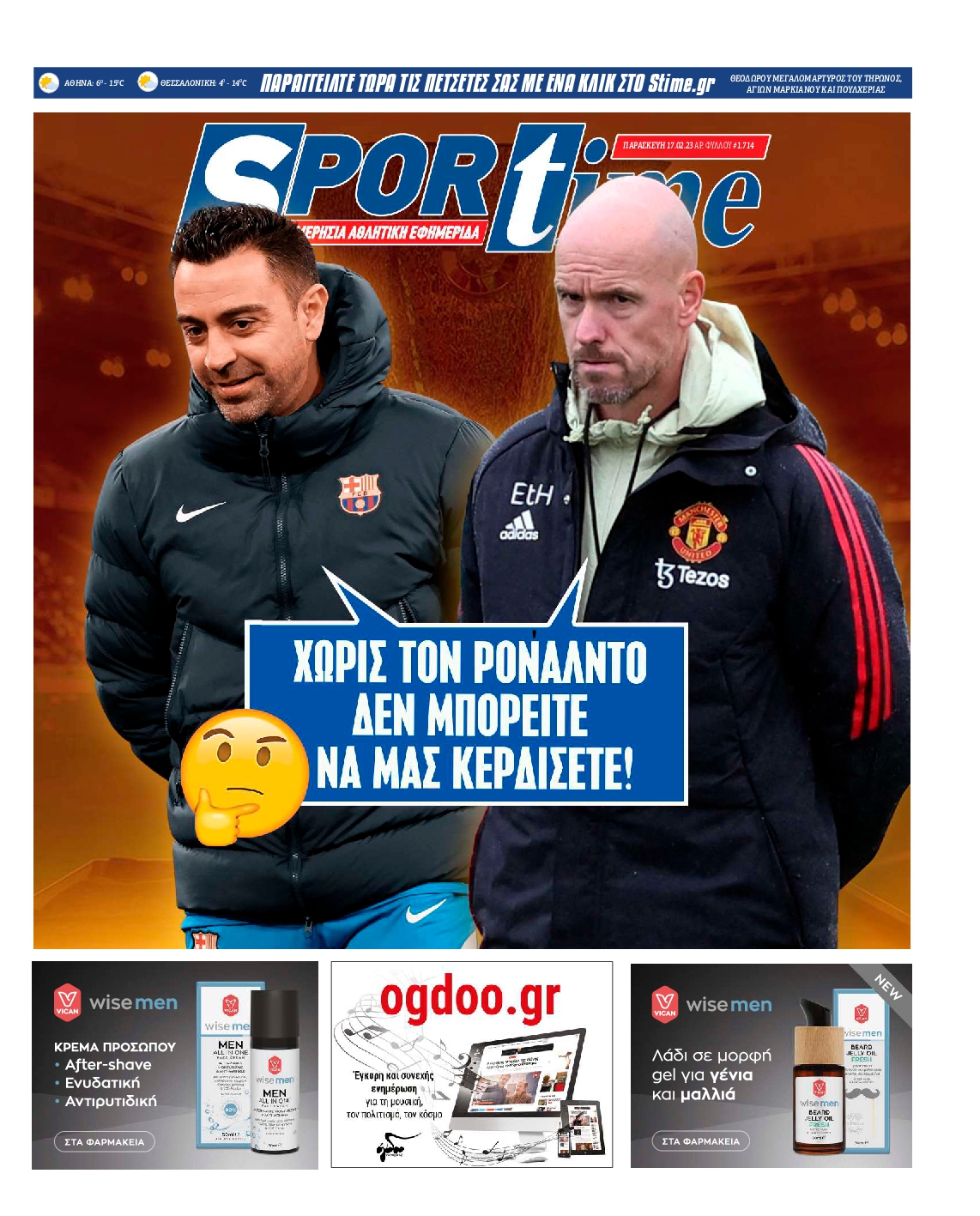 Εξώφυλο εφημερίδας SPORTIME 2023-02-17