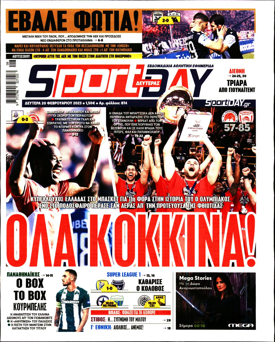 Εξώφυλο εφημερίδας SPORTDAY Sun, 19 Feb 2023 22:00:00 GMT