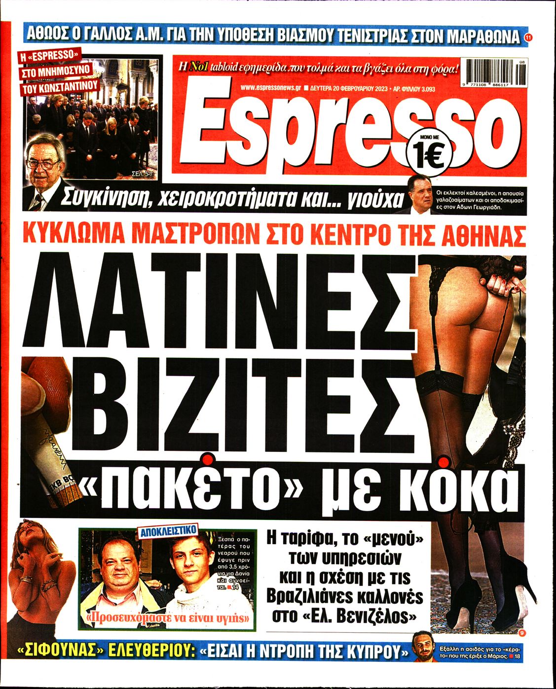 Εξώφυλο εφημερίδας ESPRESSO 2023-02-20