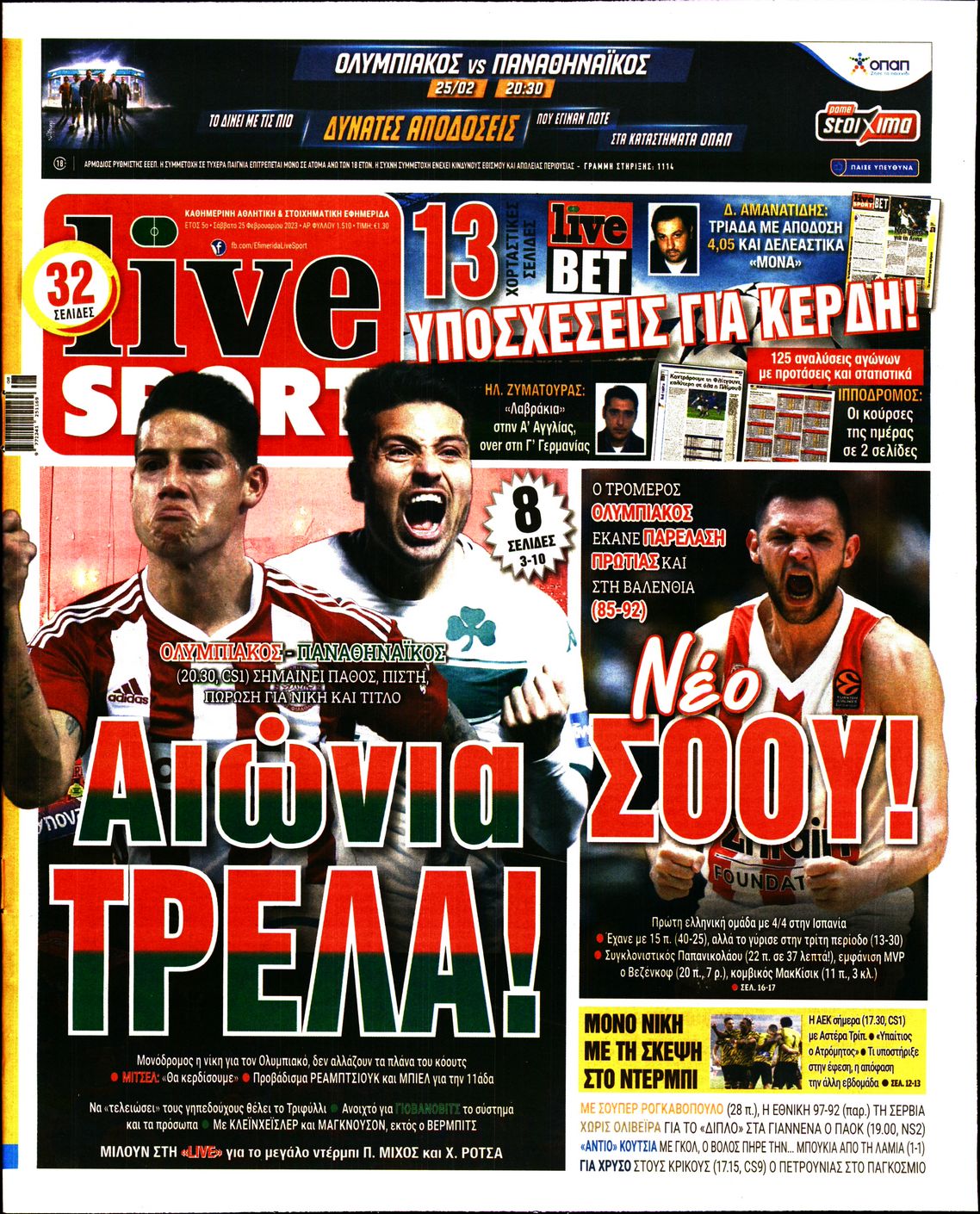 Εξώφυλο εφημερίδας LIVE SPORT 2023-02-25