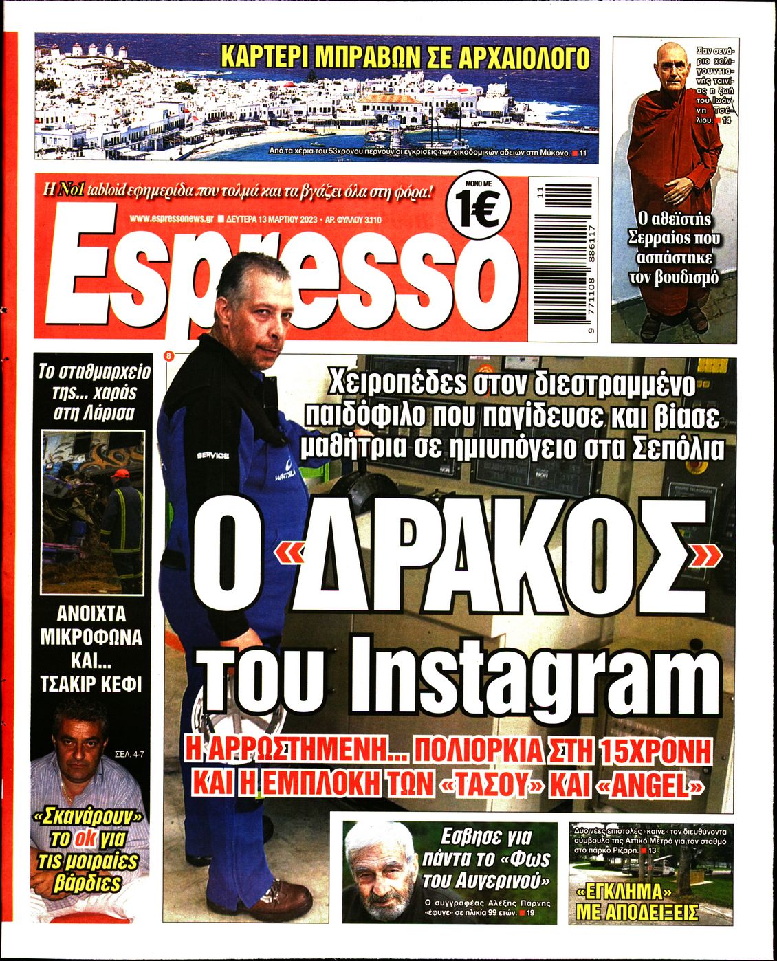 Εξώφυλο εφημερίδας ESPRESSO 2023-03-13