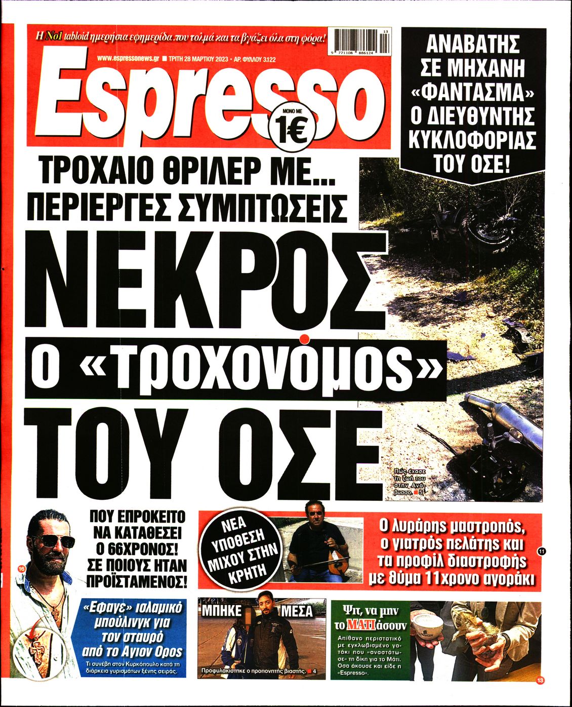 Εξώφυλο εφημερίδας ESPRESSO 2023-03-28