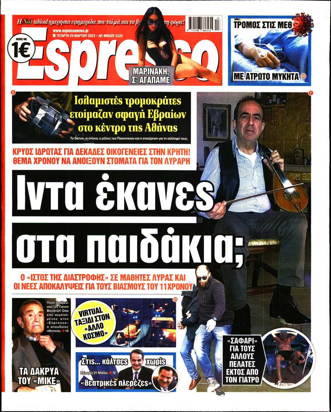 Εξώφυλο εφημερίδας ESPRESSO 2023-03-29