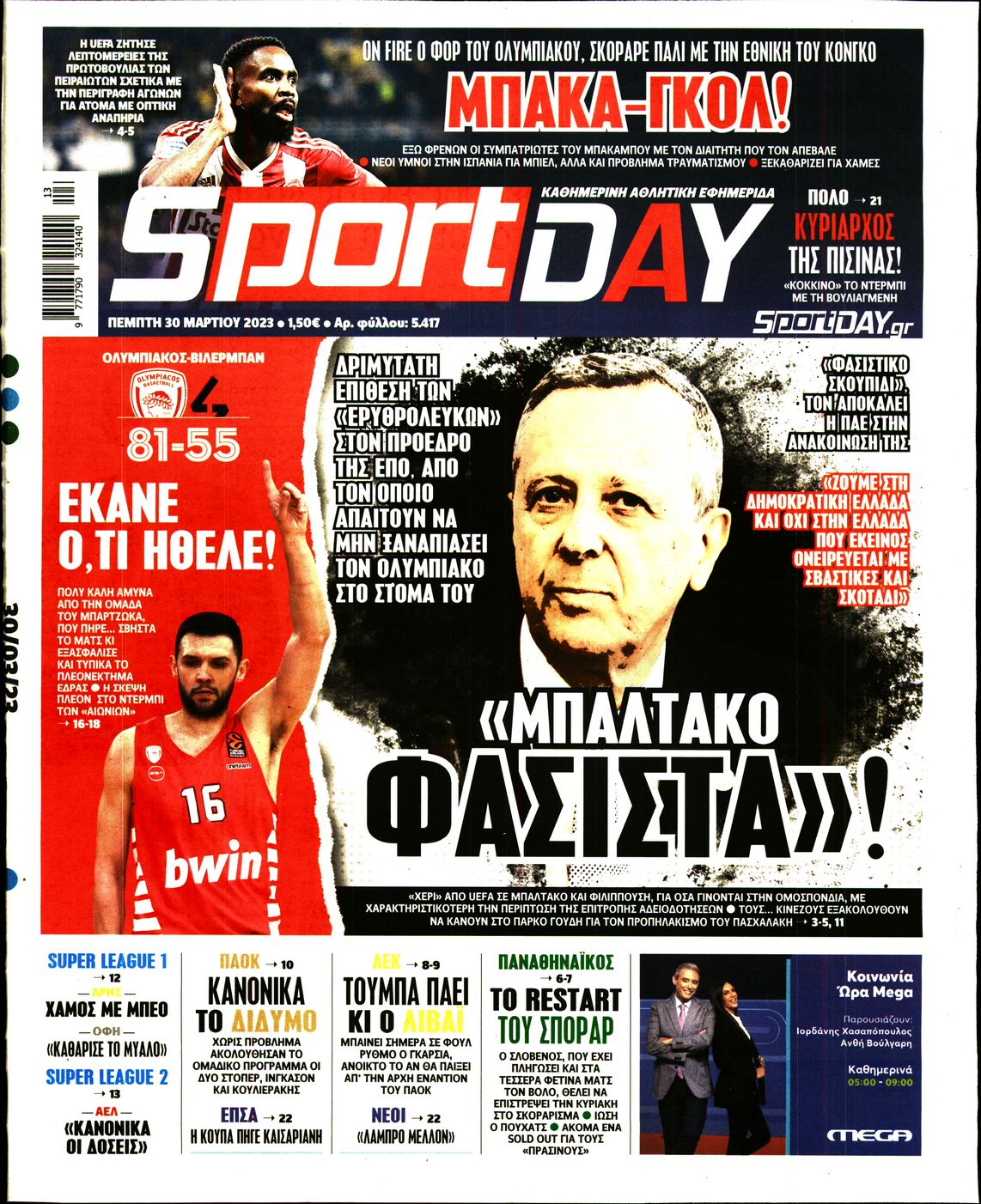 Εξώφυλο εφημερίδας SPORTDAY Wed, 29 Mar 2023 21:00:00 GMT