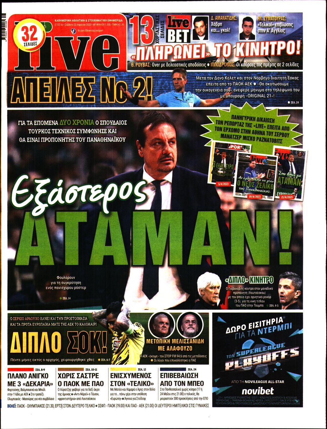 Εξώφυλο εφημερίδας LIVE SPORT Fri, 21 Apr 2023 21:00:00 GMT