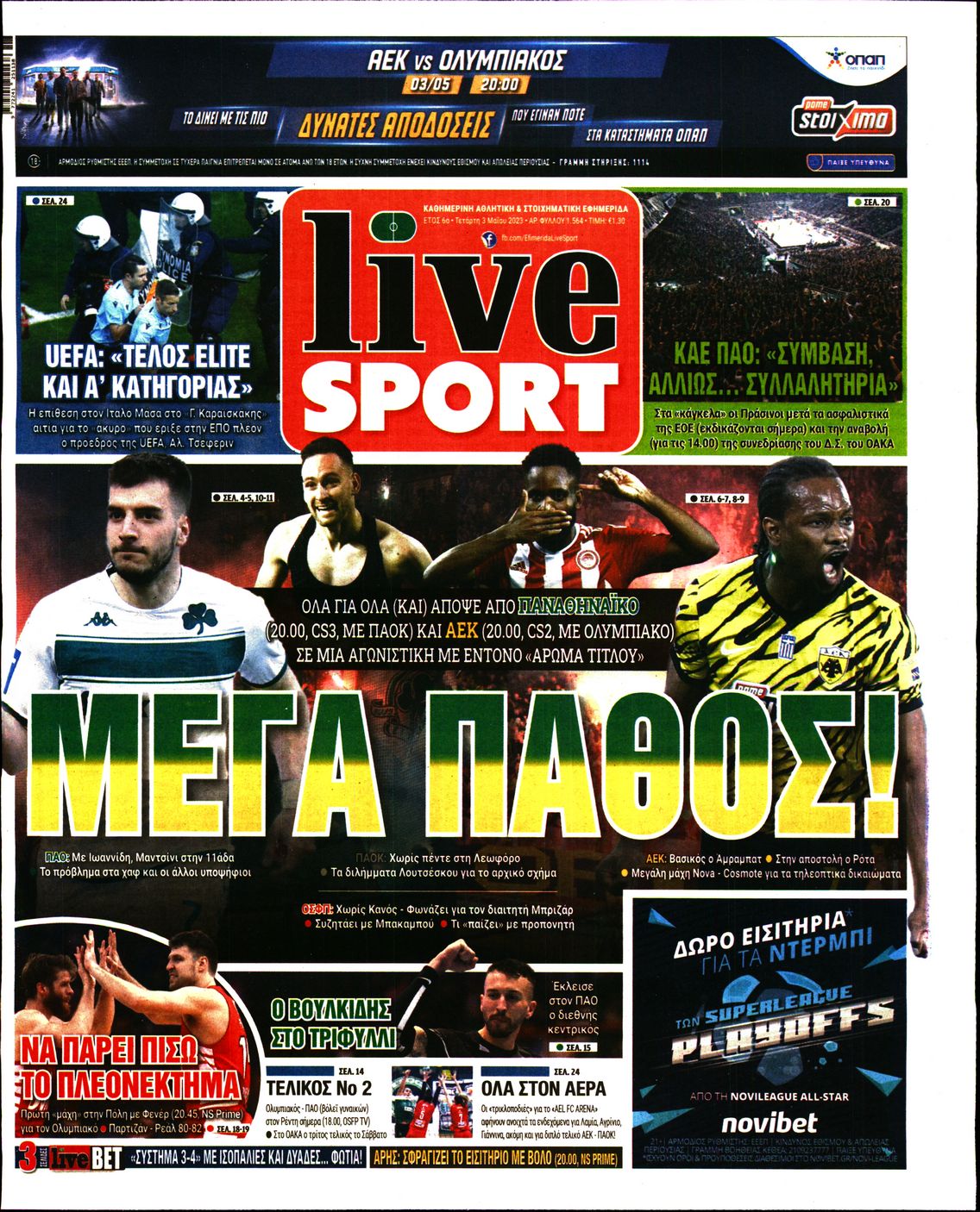 Εξώφυλο εφημερίδας LIVE SPORT Tue, 02 May 2023 21:00:00 GMT