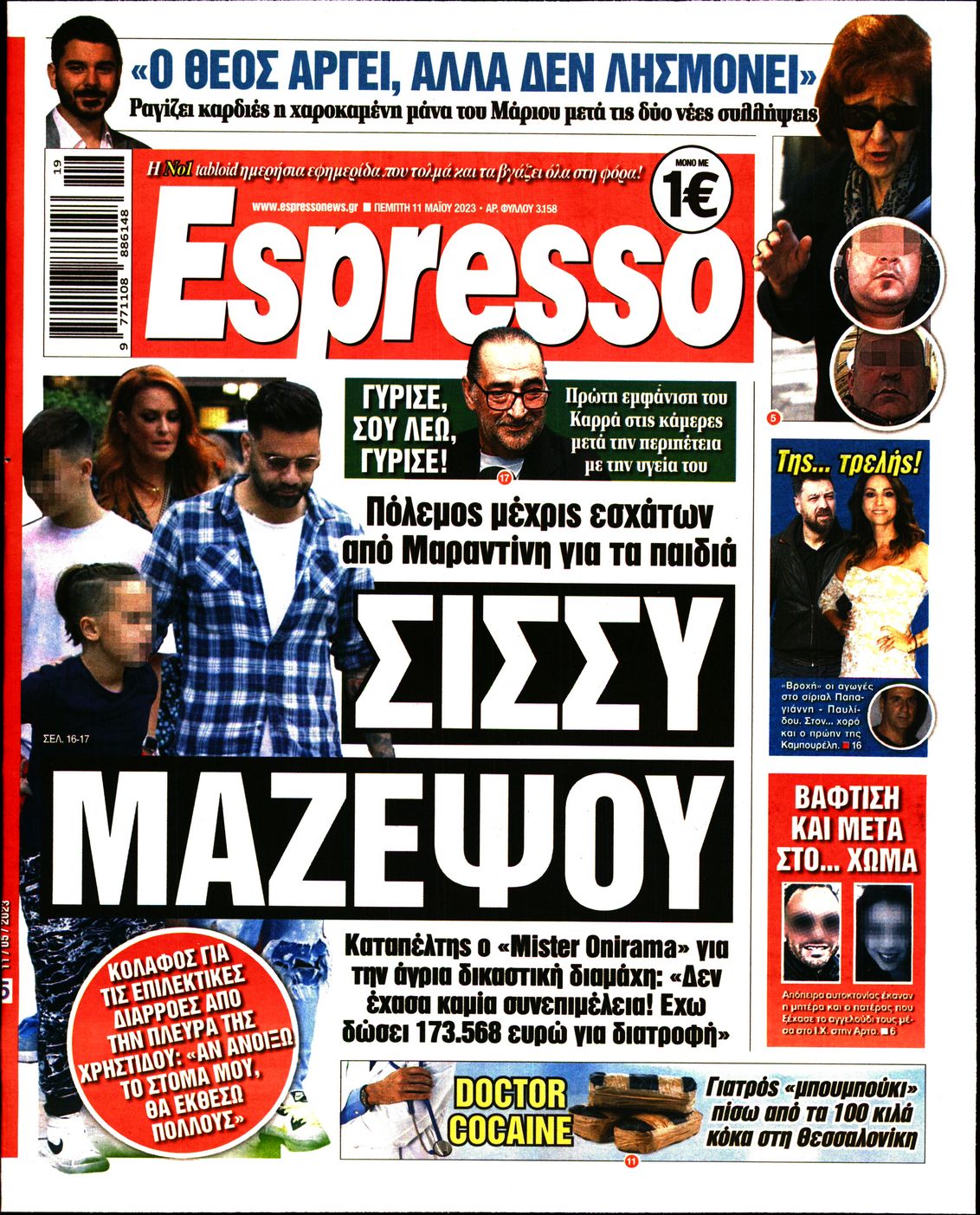 Εξώφυλο εφημερίδας ESPRESSO 2023-05-11