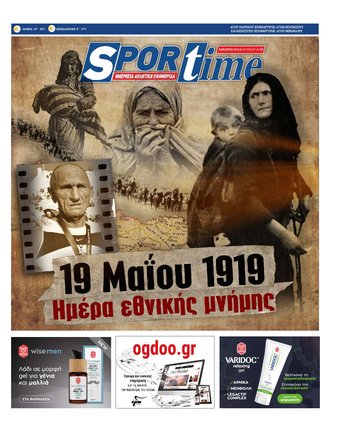 Εξώφυλο εφημερίδας SPORTIME 2023-05-19