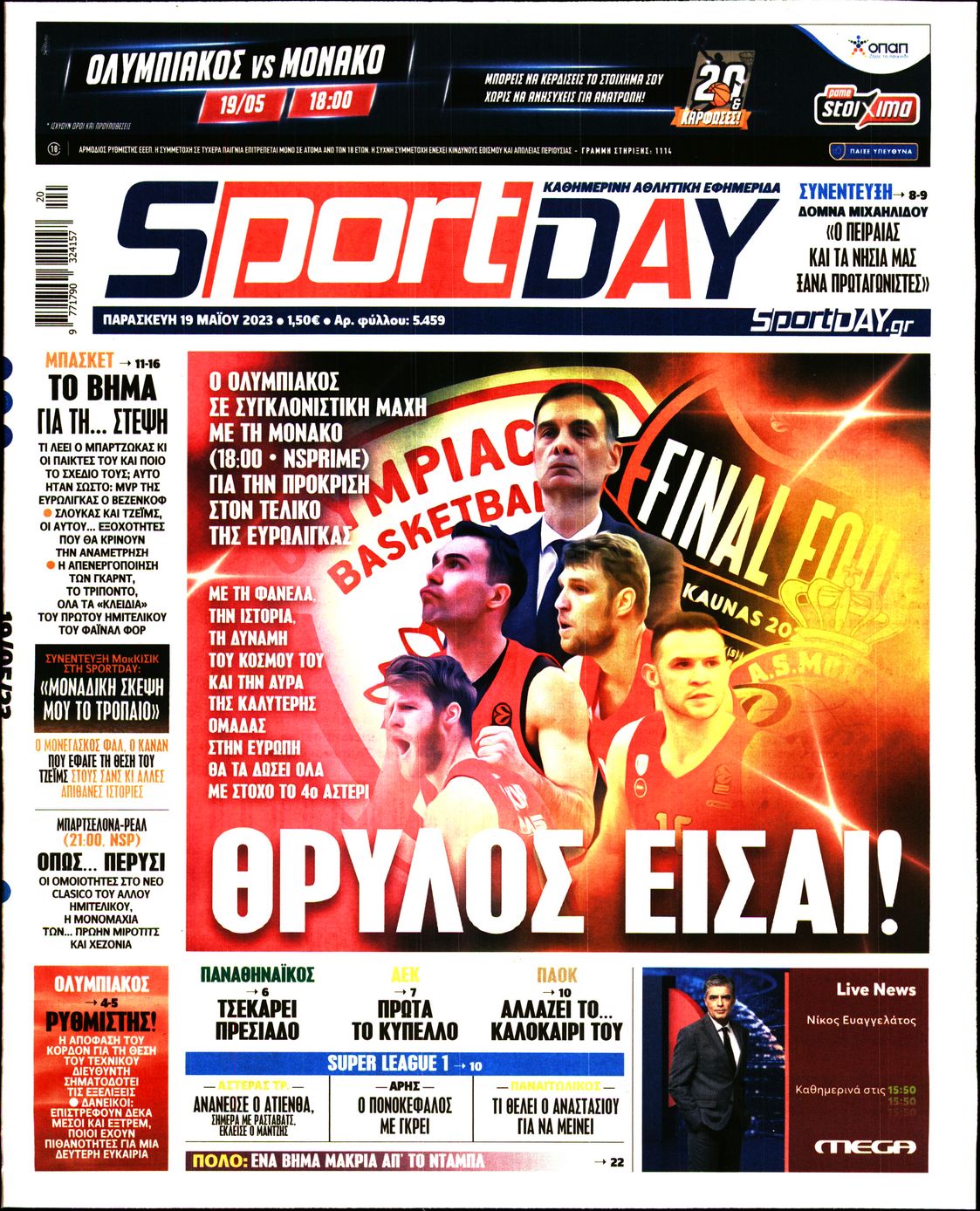 Εξώφυλο εφημερίδας SPORTDAY 2023-05-19