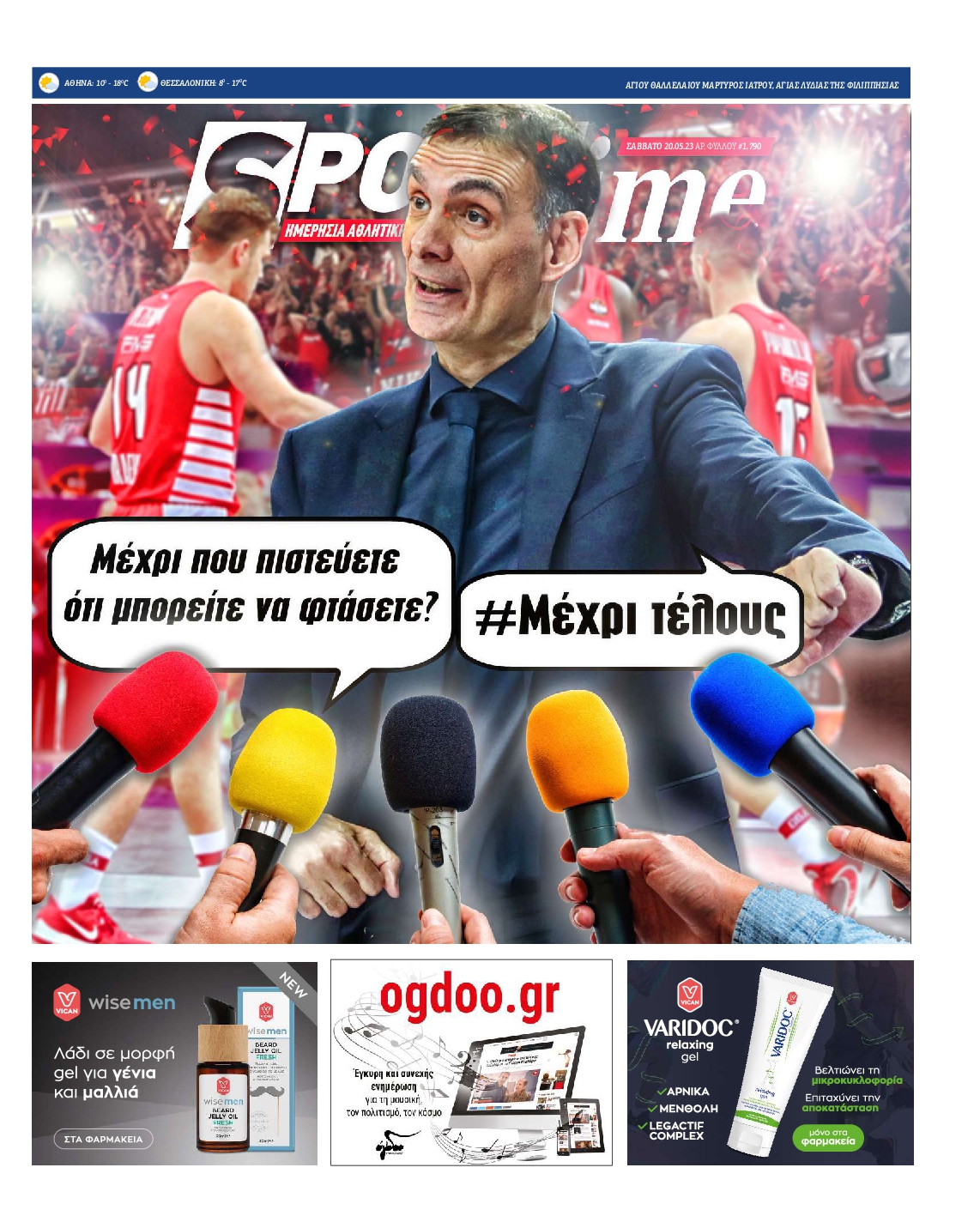 Εξώφυλο εφημερίδας SPORTIME 2023-05-20