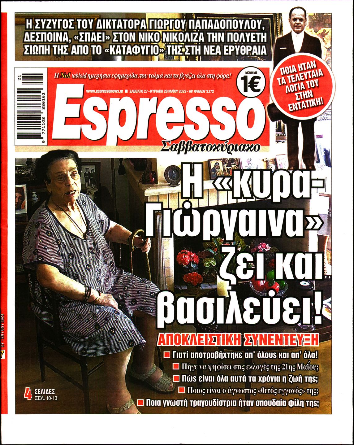 Εξώφυλο εφημερίδας ESPRESSO 2023-05-27