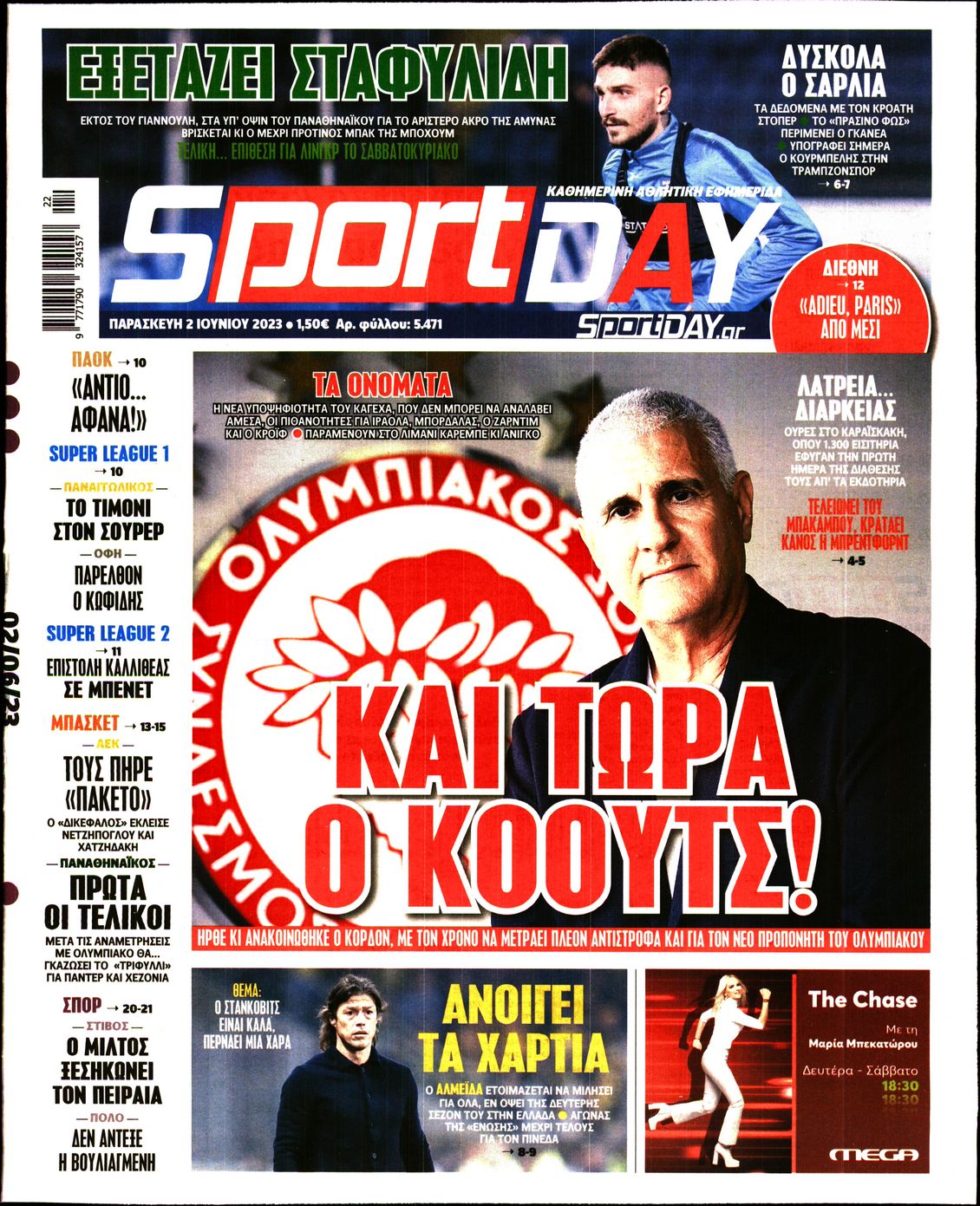 Εξώφυλο εφημερίδας SPORTDAY Thu, 01 Jun 2023 21:00:00 GMT