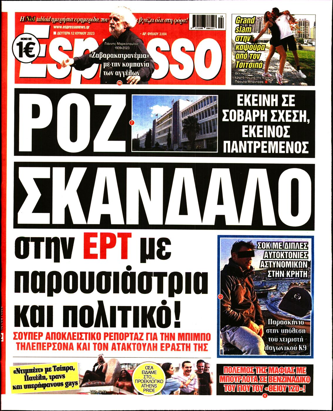 Εξώφυλο εφημερίδας ESPRESSO 2023-06-12